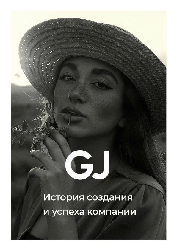 Брендбук "Глория джинс" — Изображение №1 — Брендинг на Dprofile