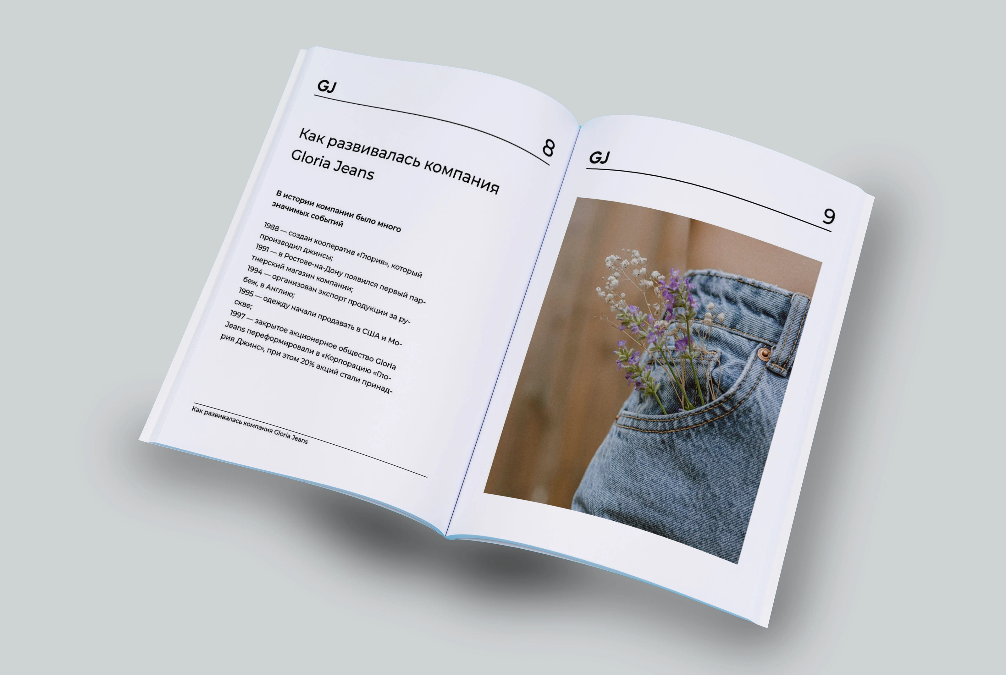 Брендбук "Глория джинс" — Изображение №4 — Брендинг на Dprofile