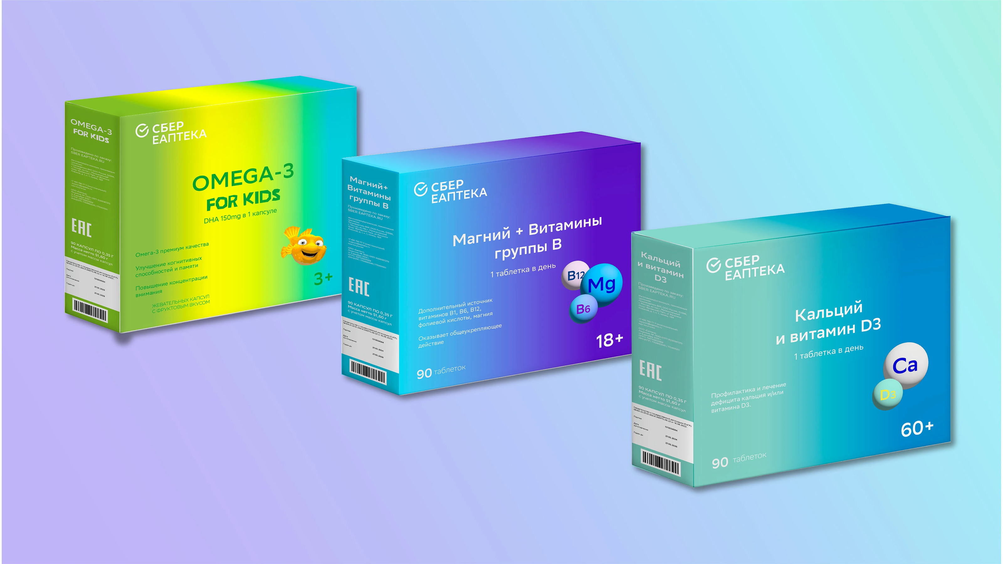 Дизайн упаковки "СберЕАптека" — Изображение №9 — Интерфейсы, Брендинг на Dprofile