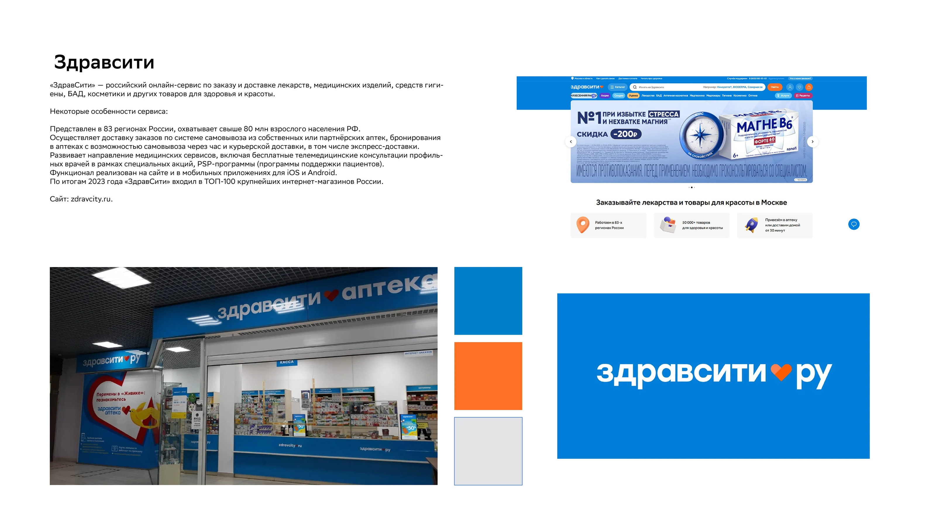 Дизайн упаковки "СберЕАптека" — Изображение №4 — Интерфейсы, Брендинг на Dprofile