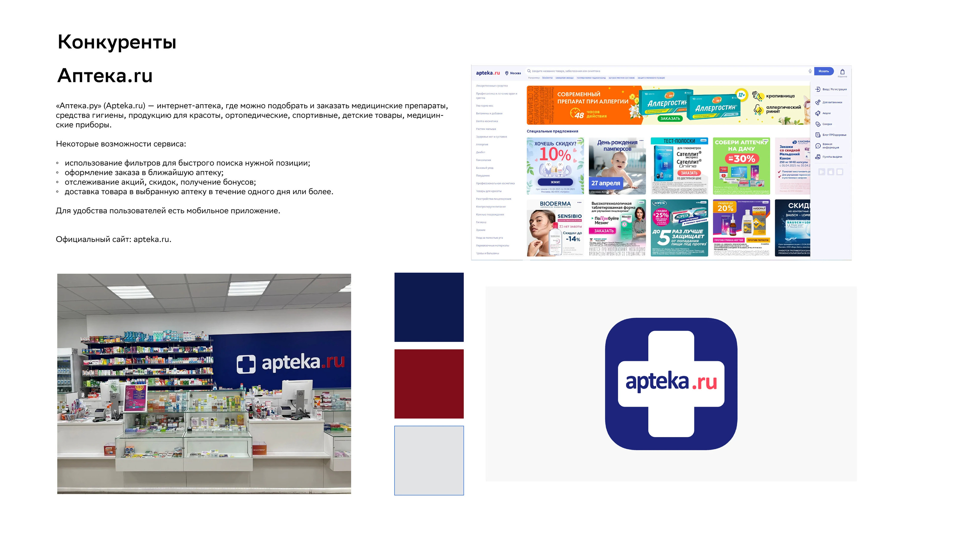 Дизайн упаковки "СберЕАптека" — Изображение №3 — Интерфейсы, Брендинг на Dprofile