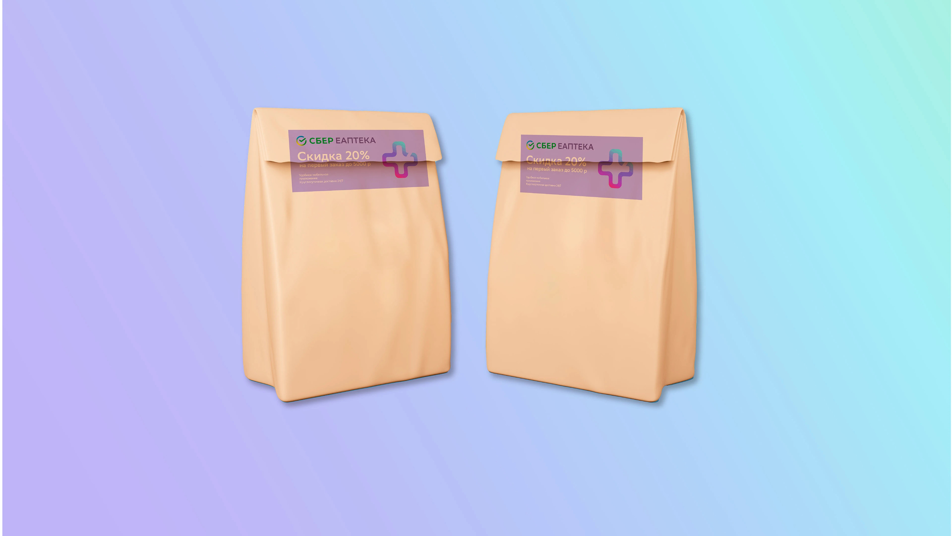 Дизайн упаковки "СберЕАптека" — Изображение №12 — Интерфейсы, Брендинг на Dprofile