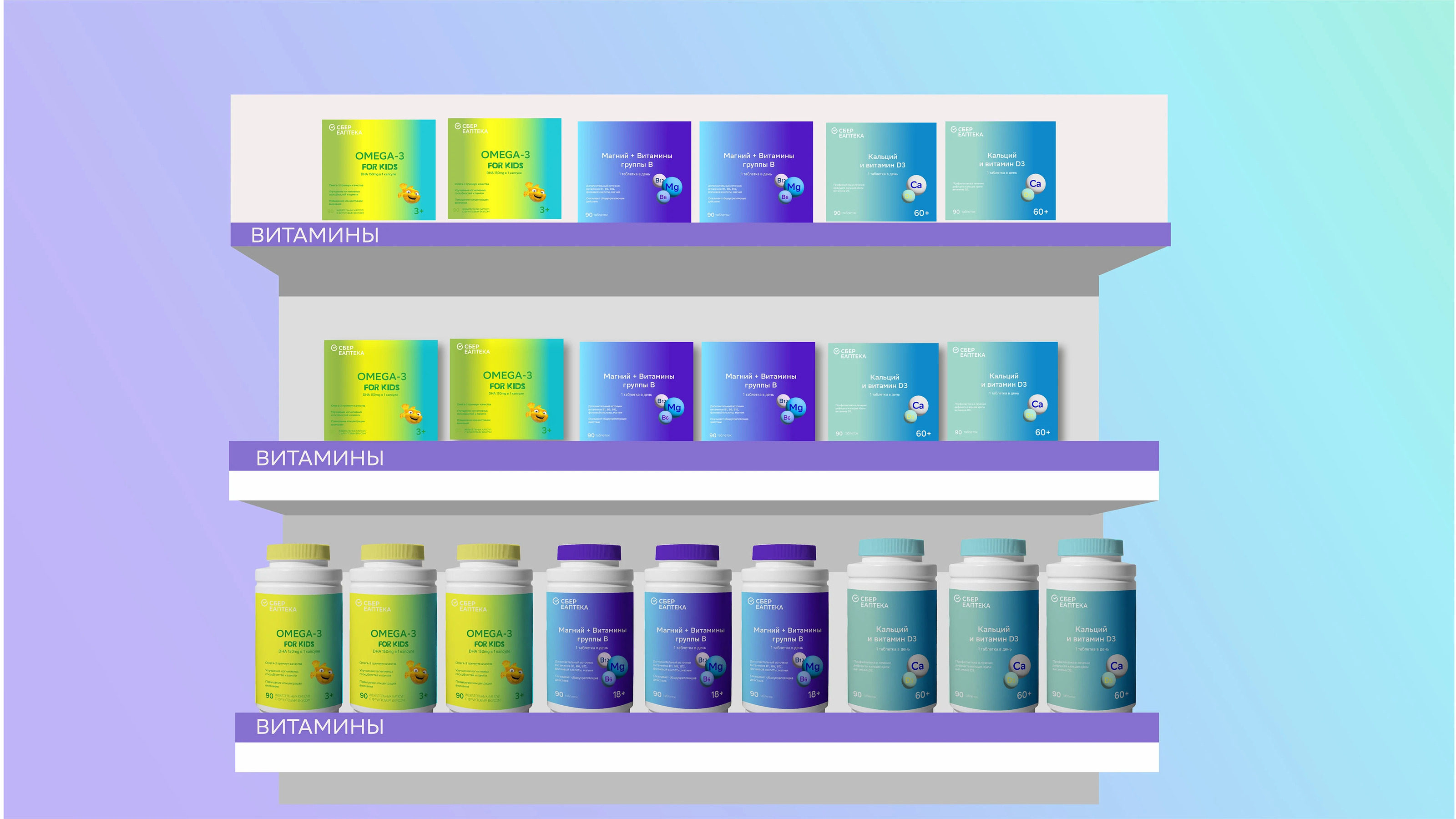 Дизайн упаковки "СберЕАптека" — Изображение №10 — Интерфейсы, Брендинг на Dprofile