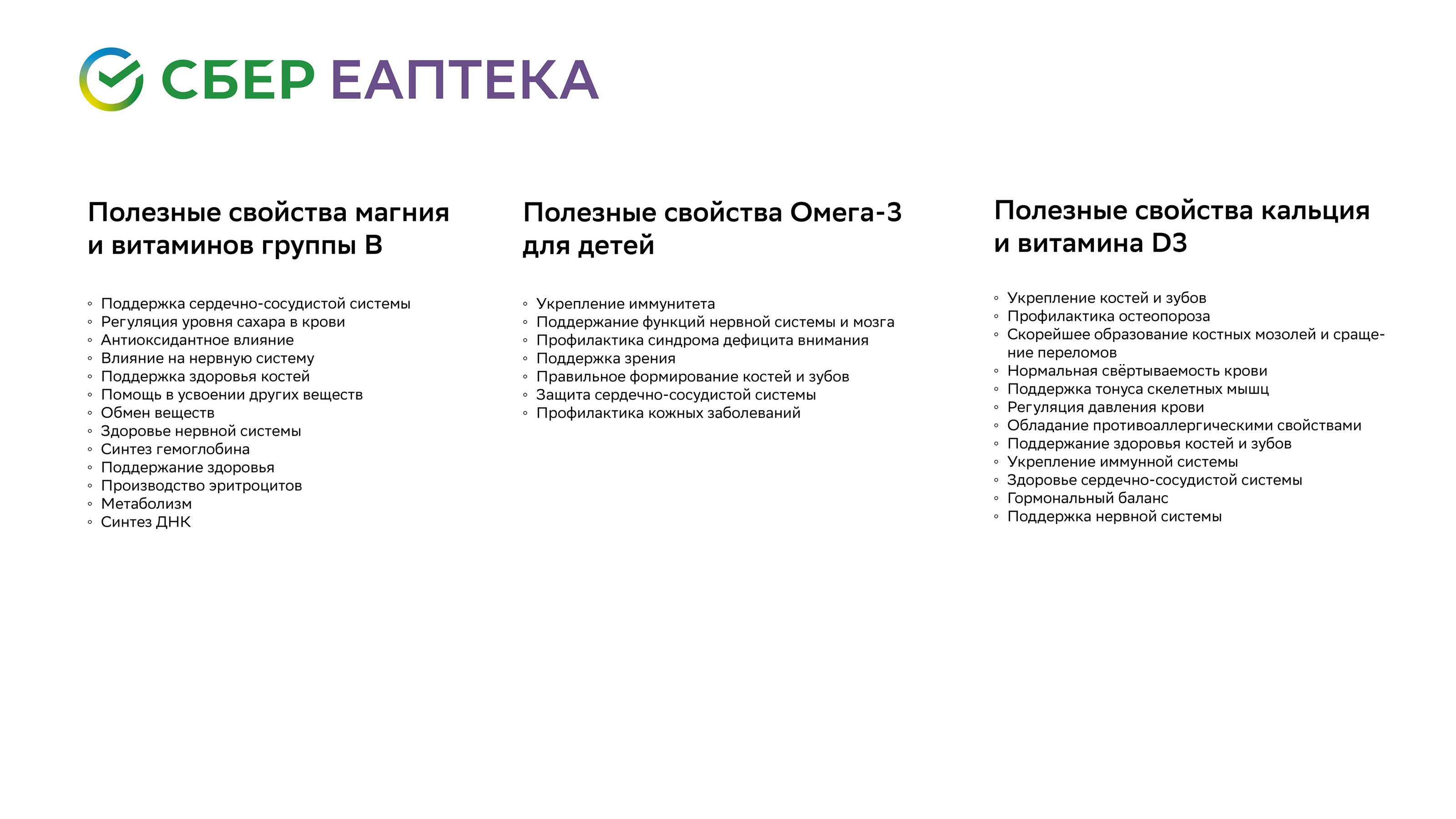 Дизайн упаковки "СберЕАптека" — Изображение №6 — Интерфейсы, Брендинг на Dprofile