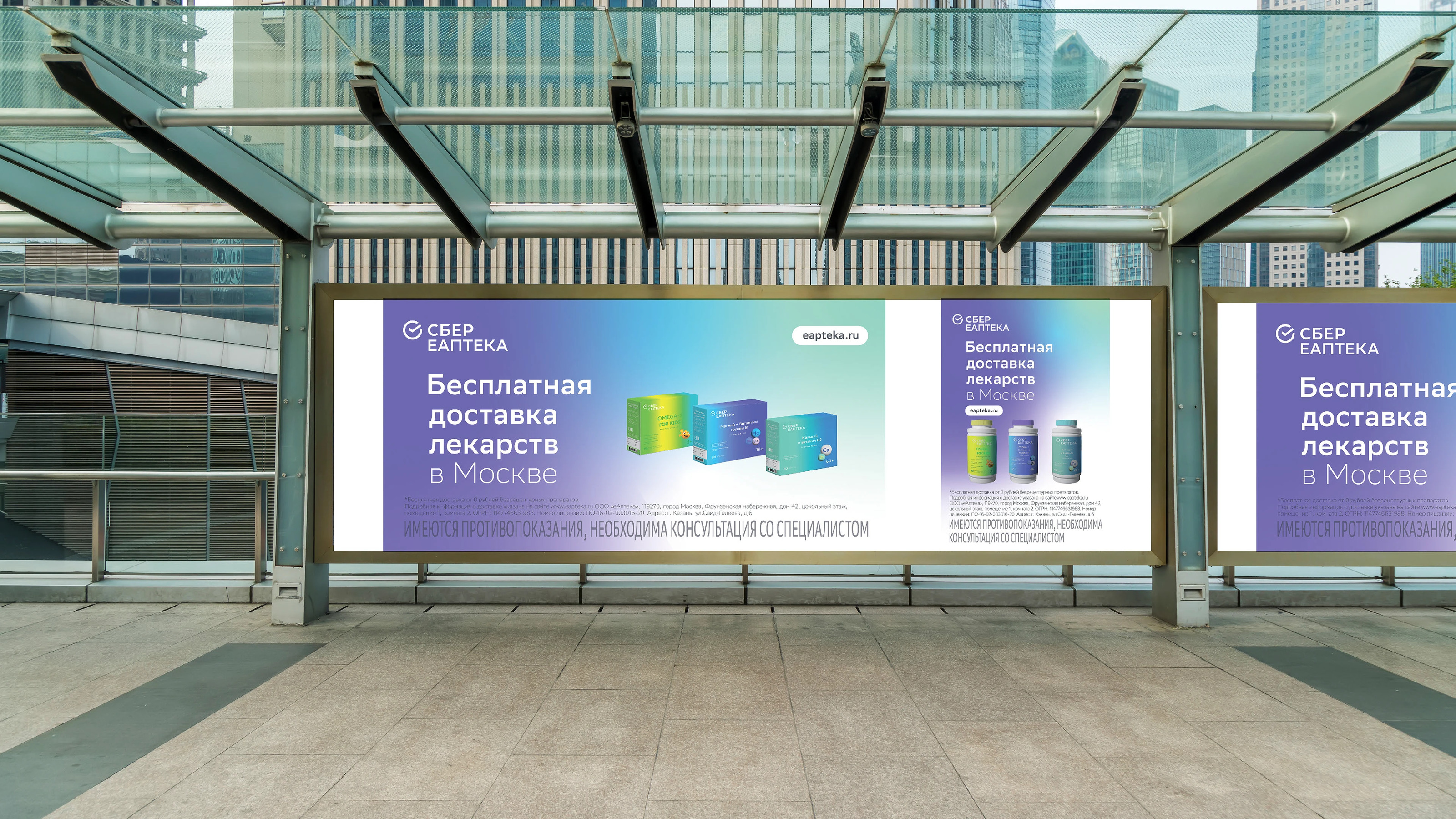 Дизайн упаковки "СберЕАптека" — Изображение №14 — Интерфейсы, Брендинг на Dprofile