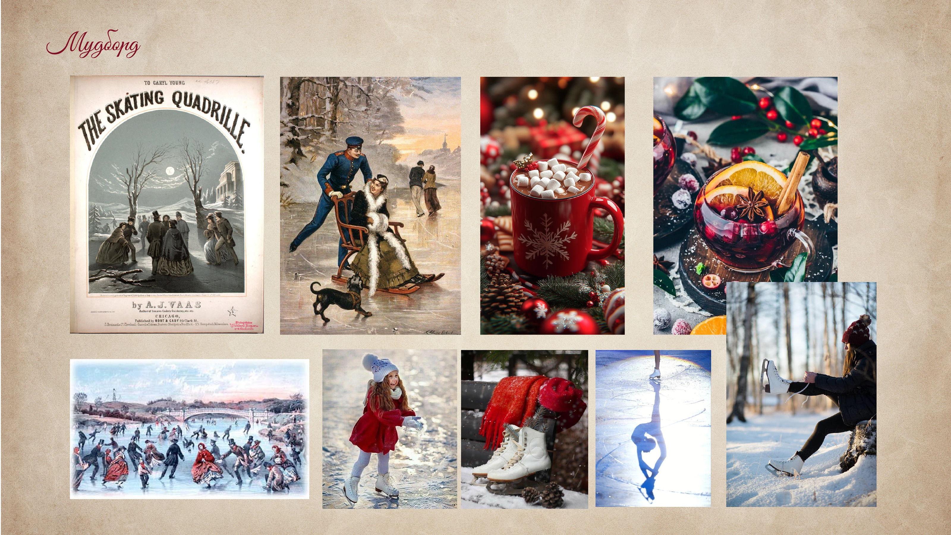 Каток в Парке Горького — Изображение №5 — Брендинг на Dprofile