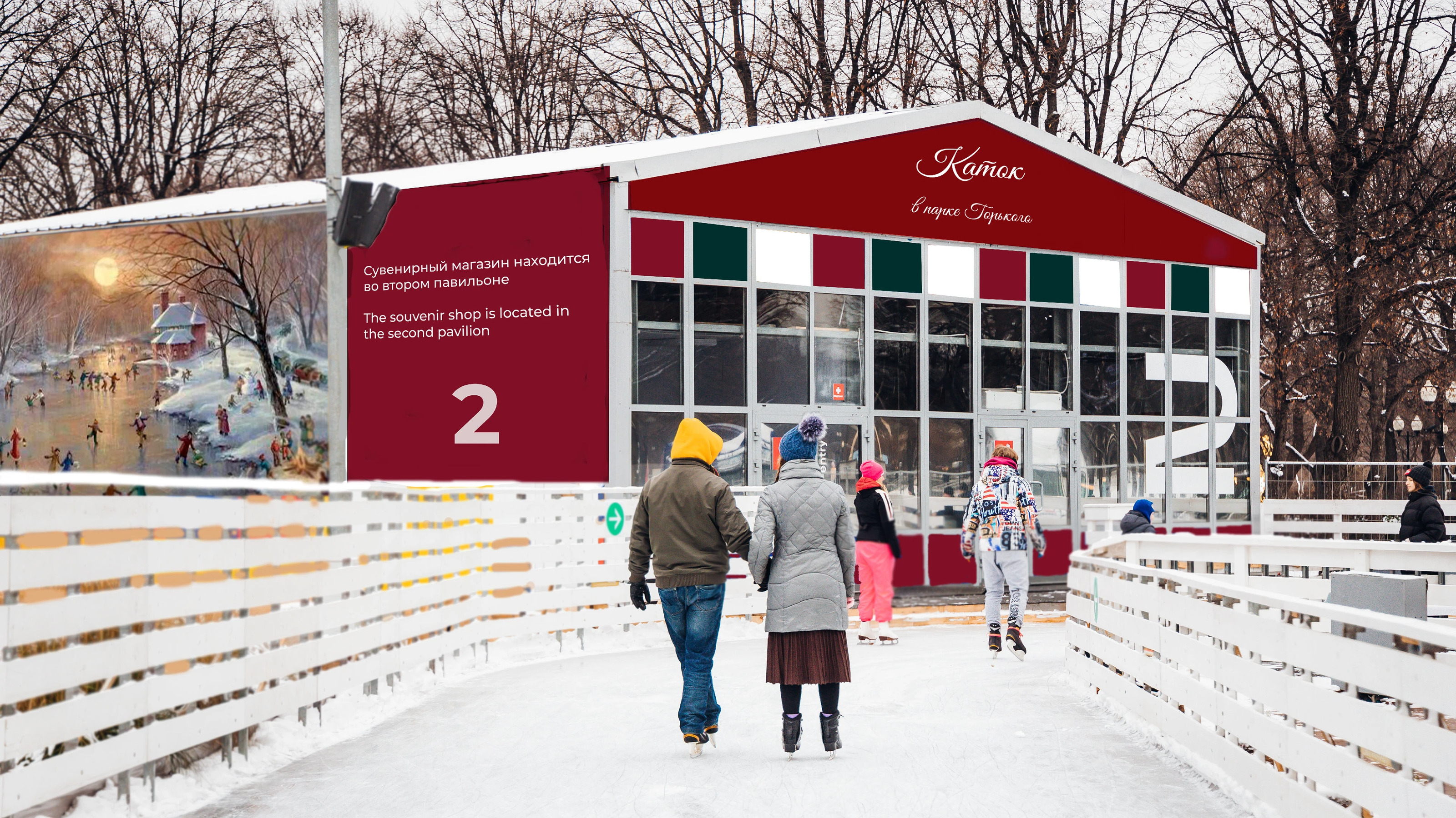 Каток в Парке Горького — Изображение №23 — Брендинг на Dprofile