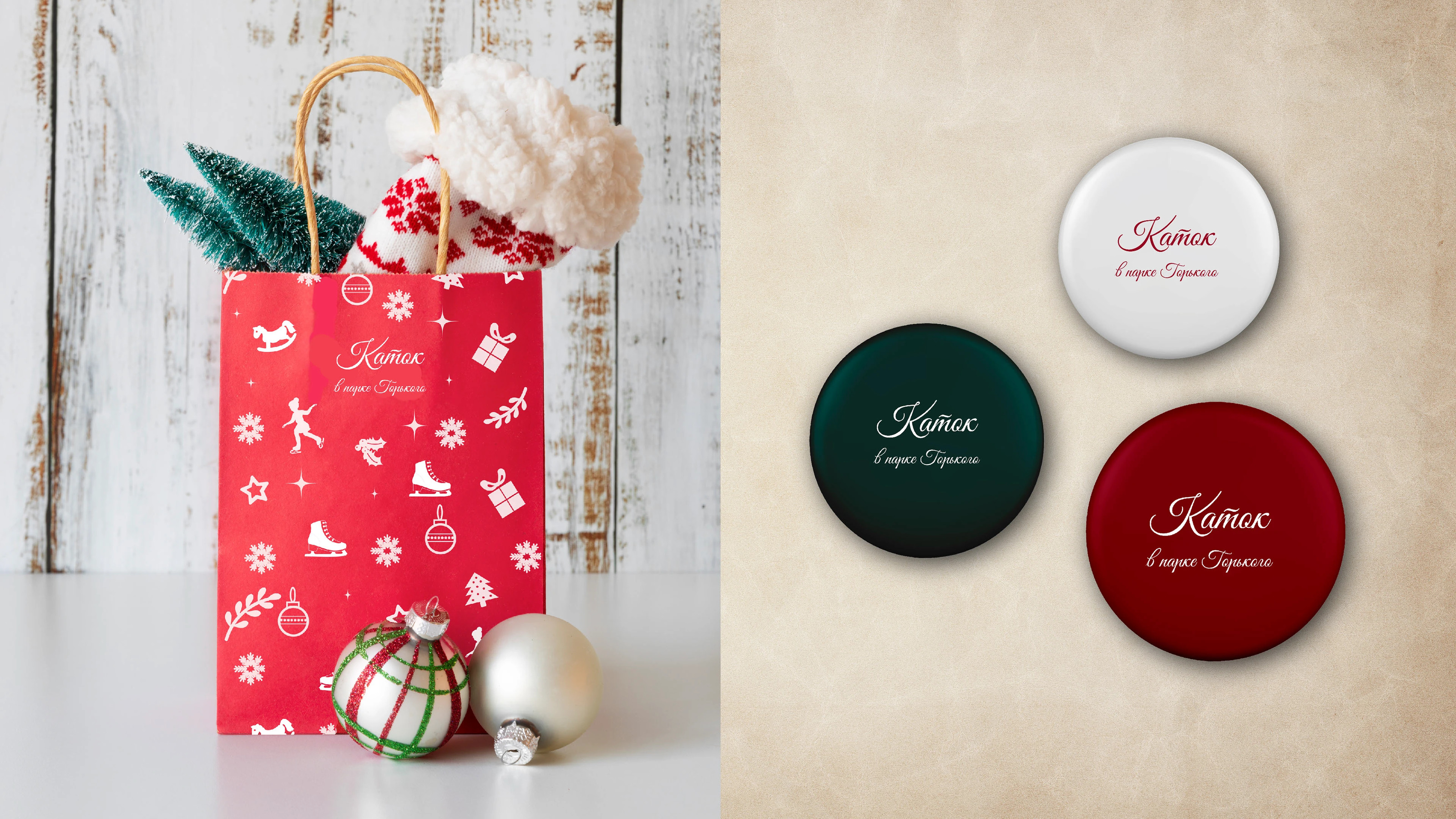 Каток в Парке Горького — Изображение №16 — Брендинг на Dprofile