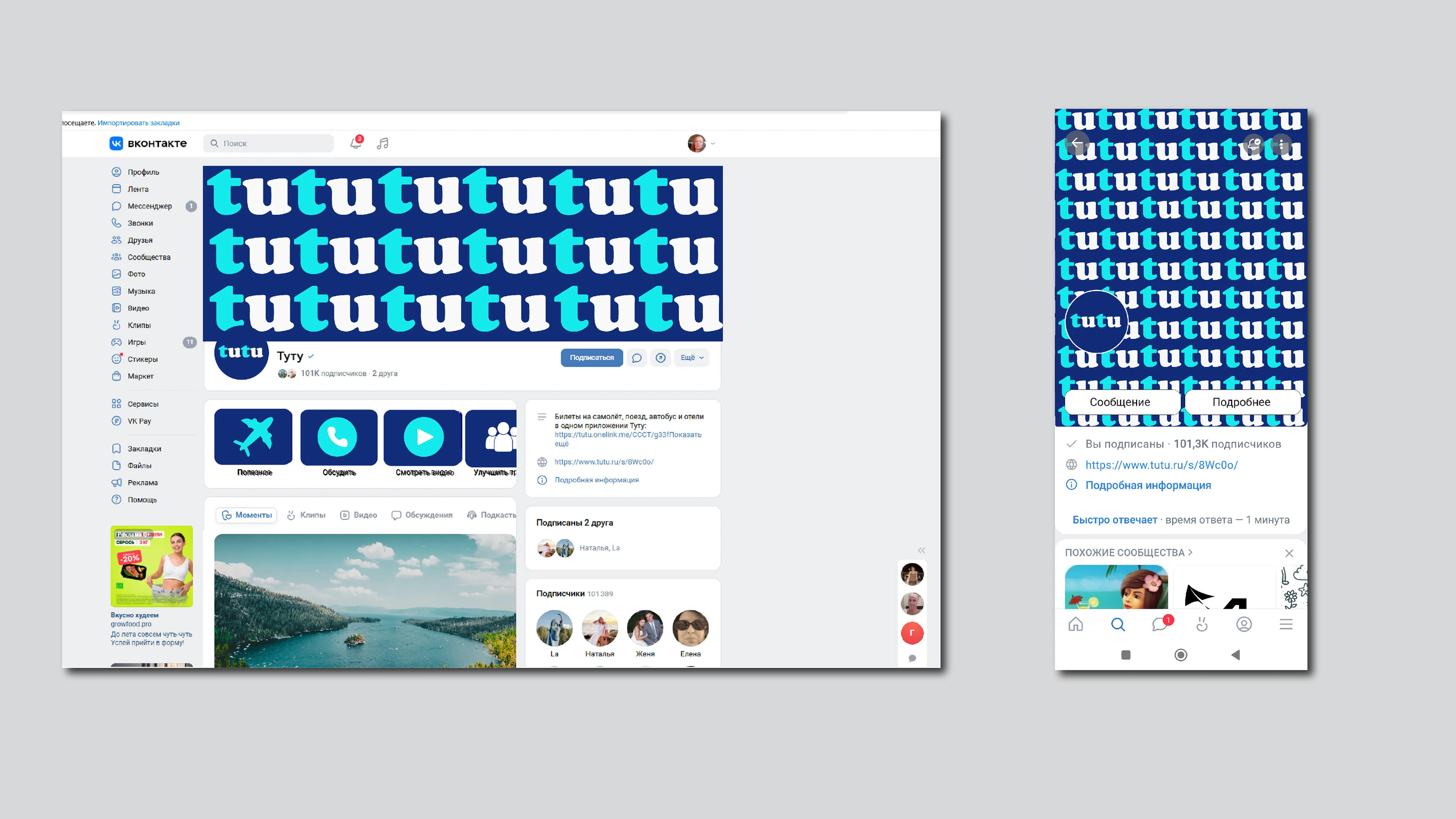 Логотип онлайн-сервиса "TUTU" — Изображение №10 — Брендинг на Dprofile