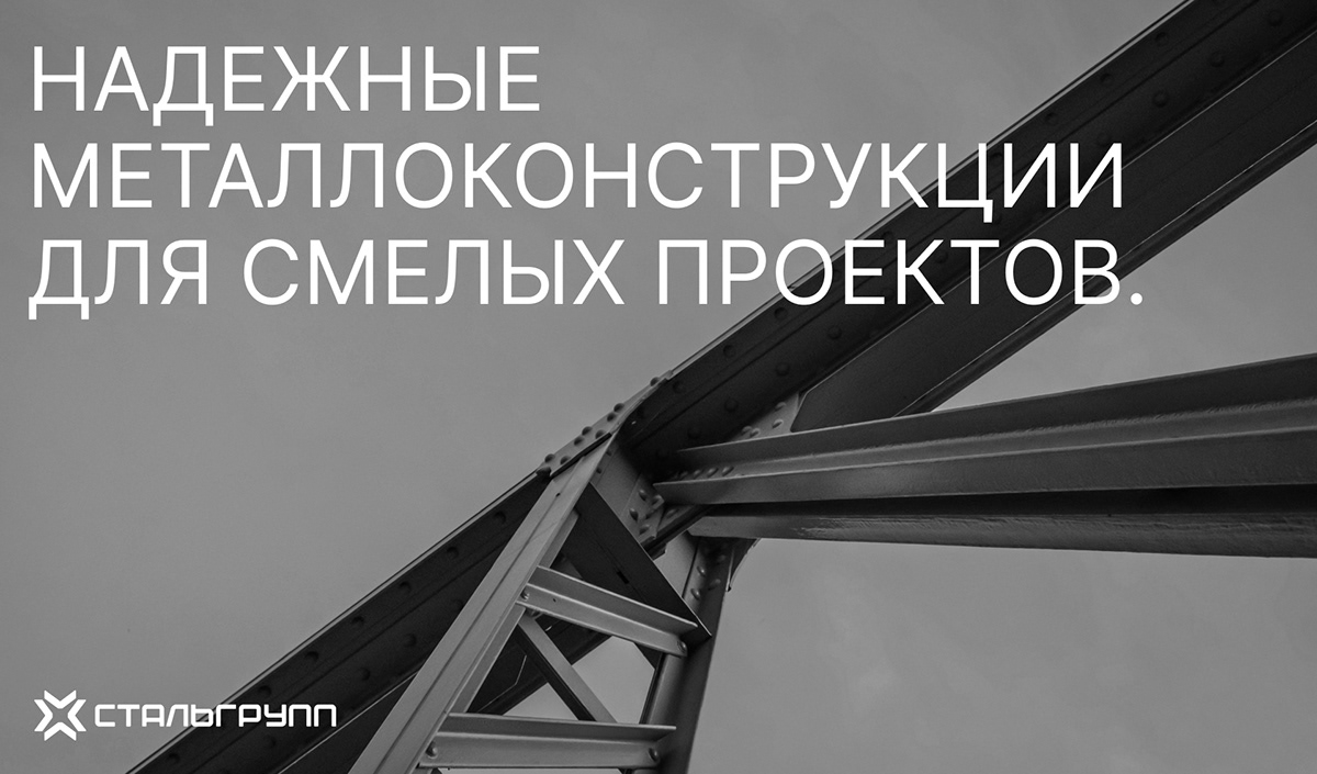 Стальгрупп. Корпоративный сайт — Изображение №8 — Интерфейсы на Dprofile