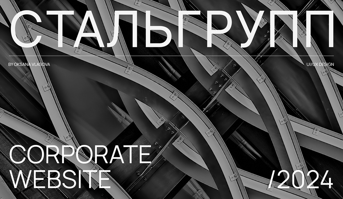 Стальгрупп. Корпоративный сайт — Изображение №1 — Интерфейсы на Dprofile