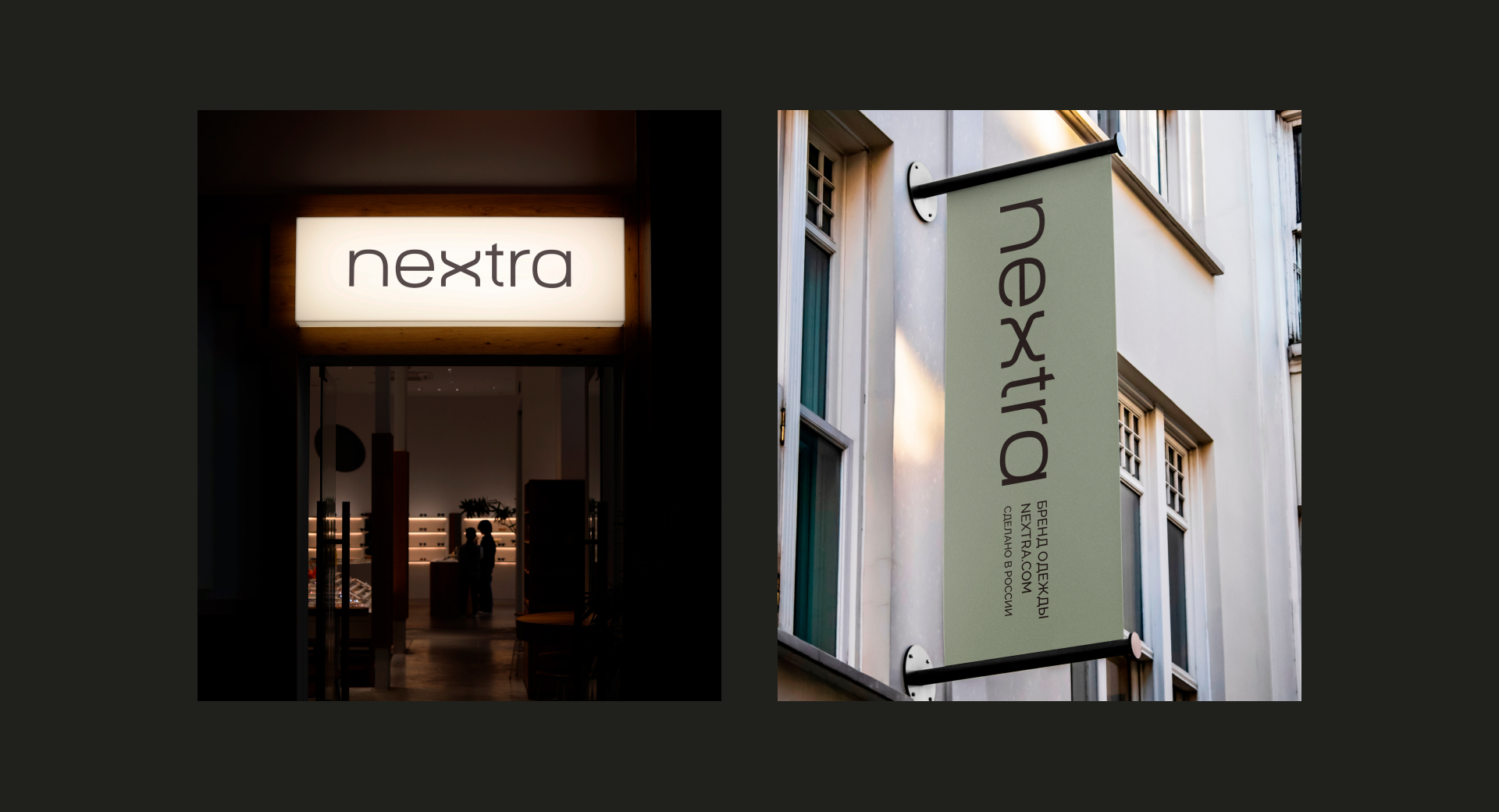 NEXTRA. BRAND IDENTITY — Изображение №9 — Брендинг на Dprofile