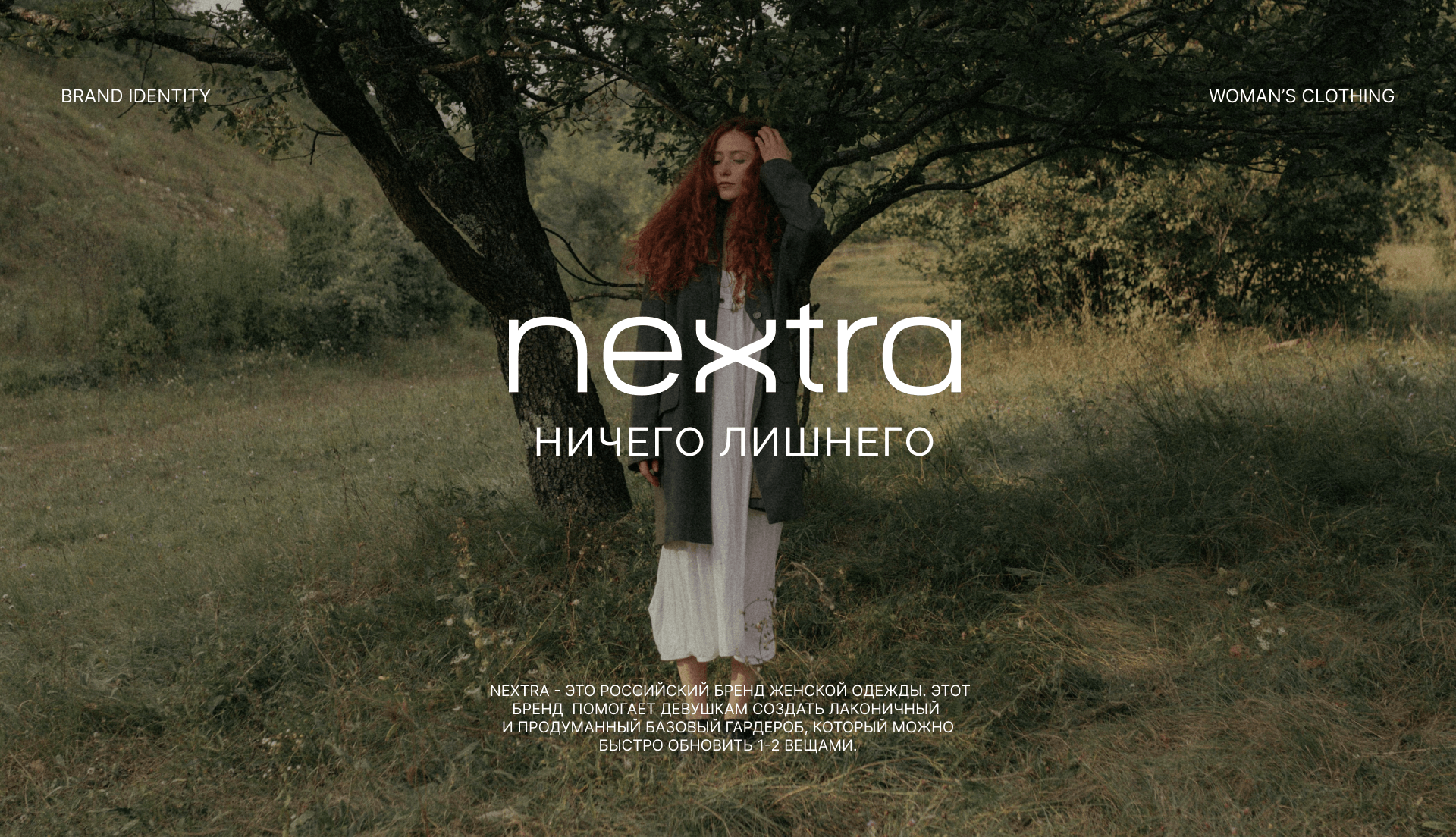 NEXTRA. BRAND IDENTITY — Изображение №1 — Брендинг на Dprofile
