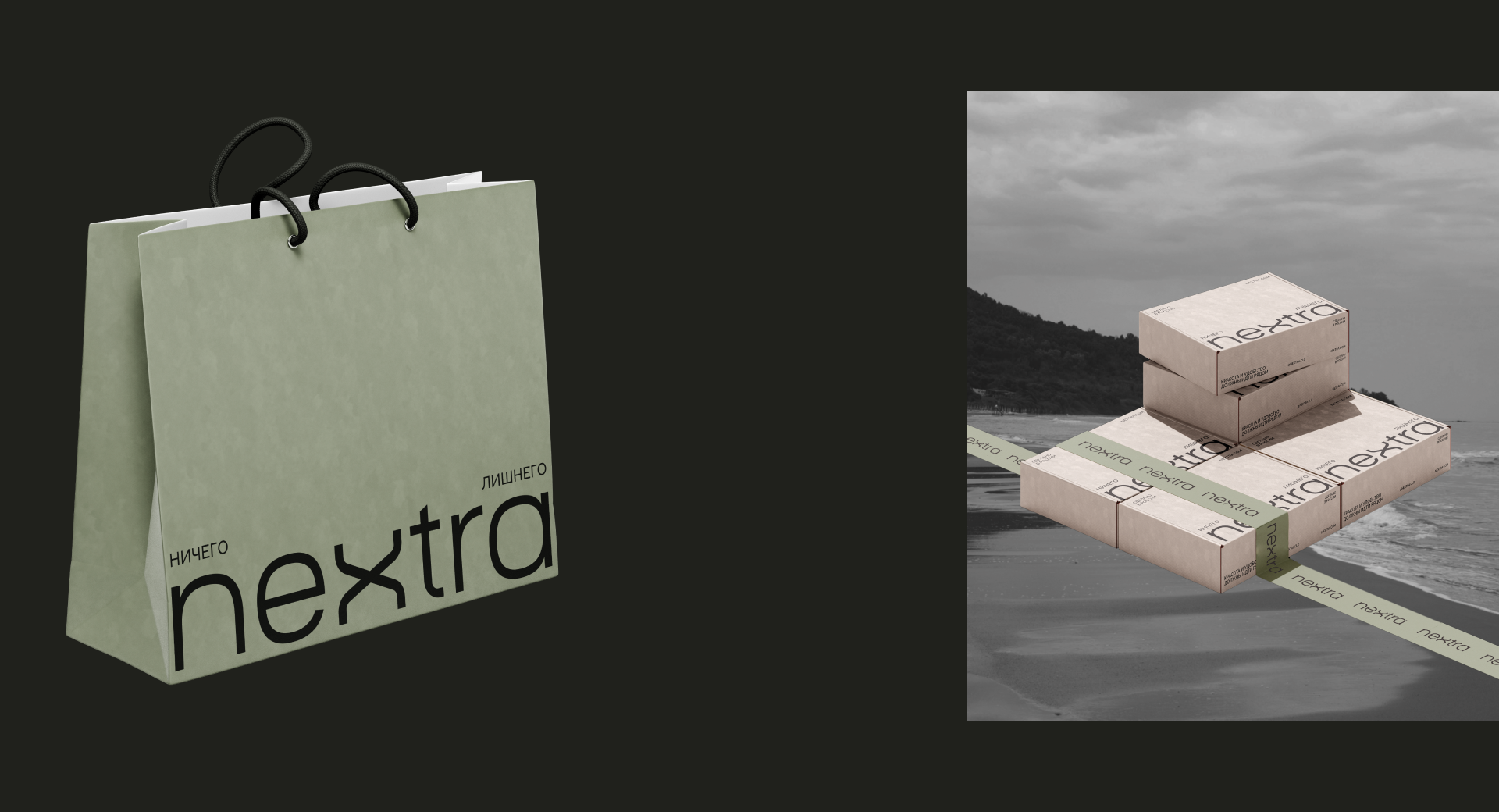 NEXTRA. BRAND IDENTITY — Изображение №11 — Брендинг на Dprofile