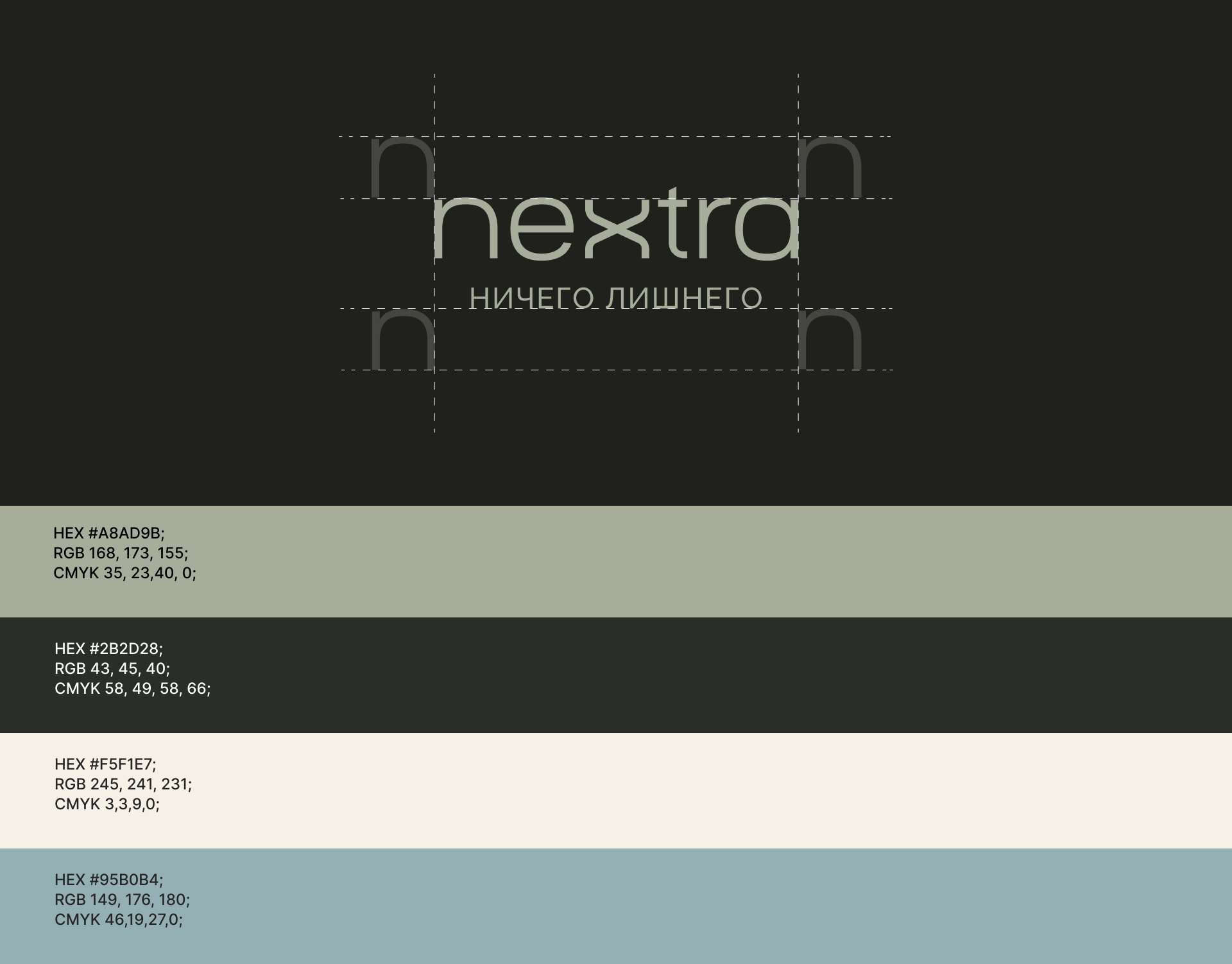 NEXTRA. BRAND IDENTITY — Изображение №3 — Брендинг на Dprofile