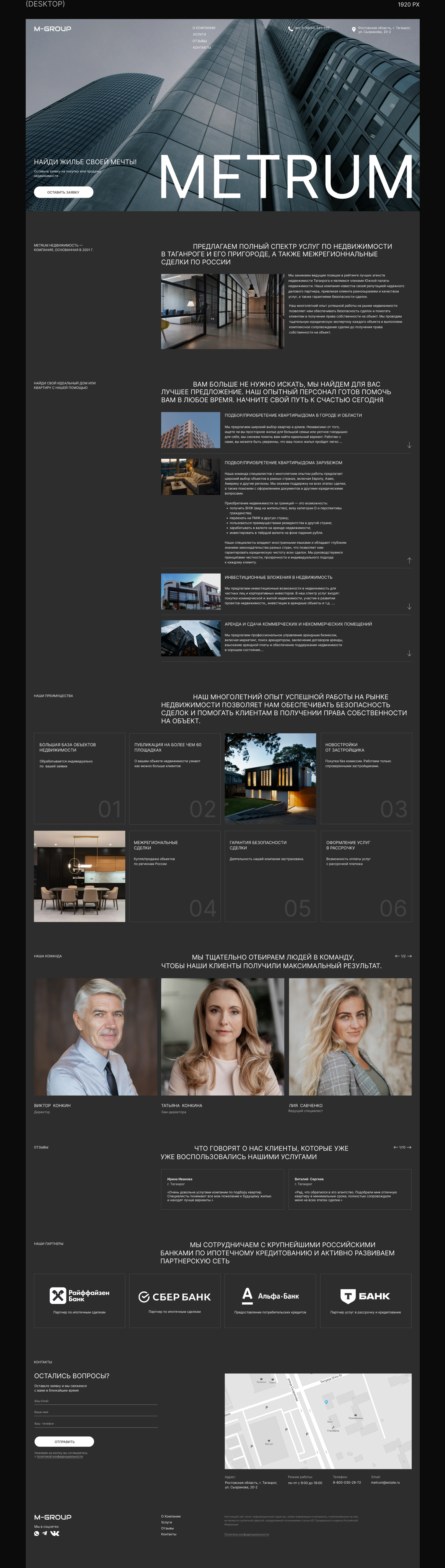 REAL ESTATE WEBSITE — Изображение №12 — Интерфейсы, Брендинг на Dprofile