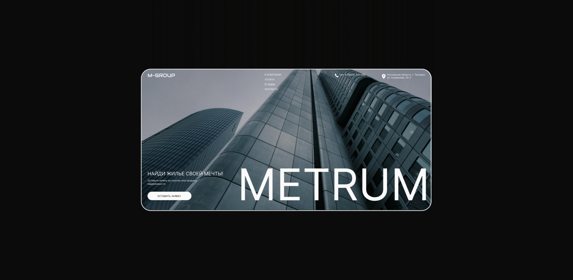 REAL ESTATE WEBSITE — Изображение №3 — Интерфейсы, Брендинг на Dprofile