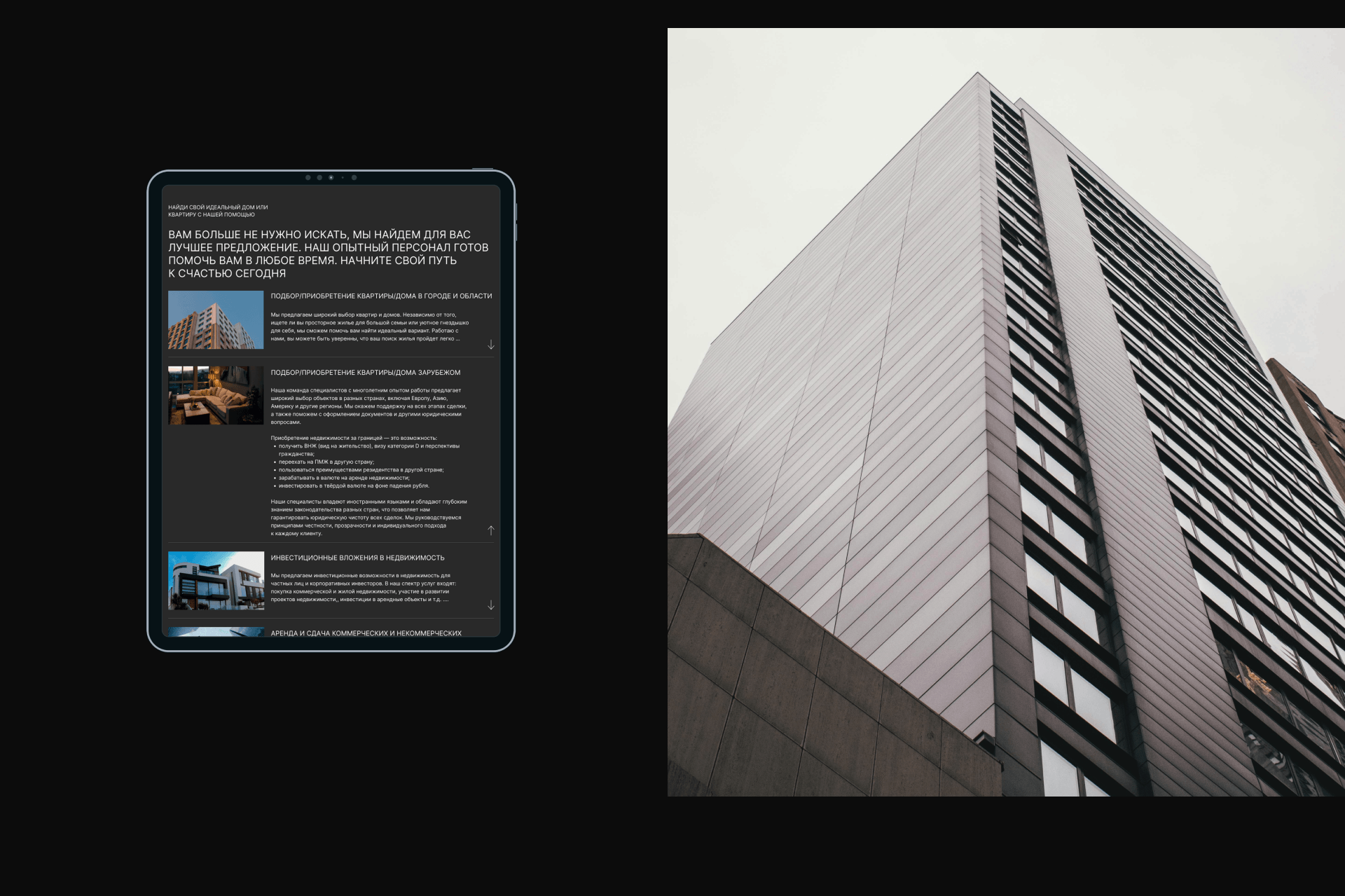 REAL ESTATE WEBSITE — Изображение №17 — Интерфейсы, Брендинг на Dprofile