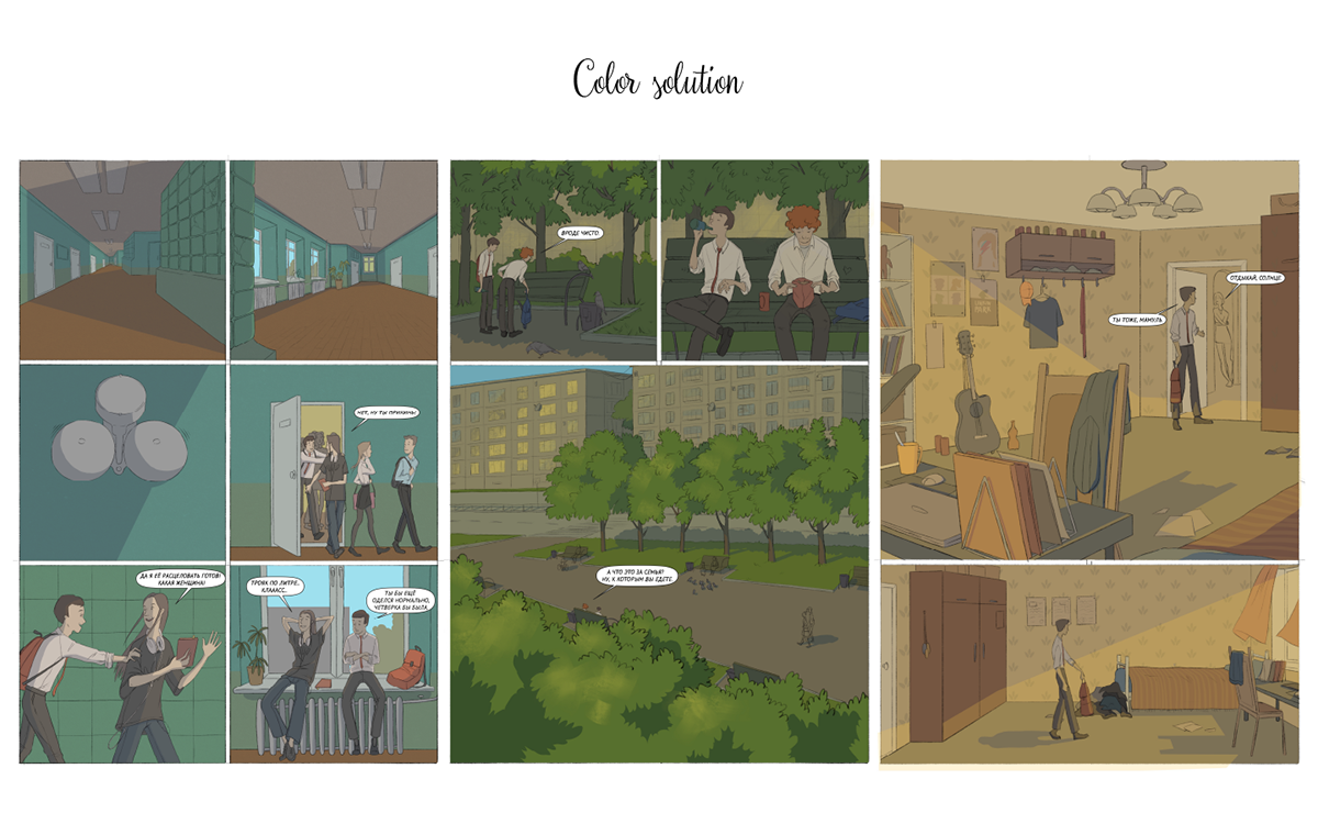 Графический роман "Сквозь тысячи фантазий" — Изображение №11 — Иллюстрация на Dprofile