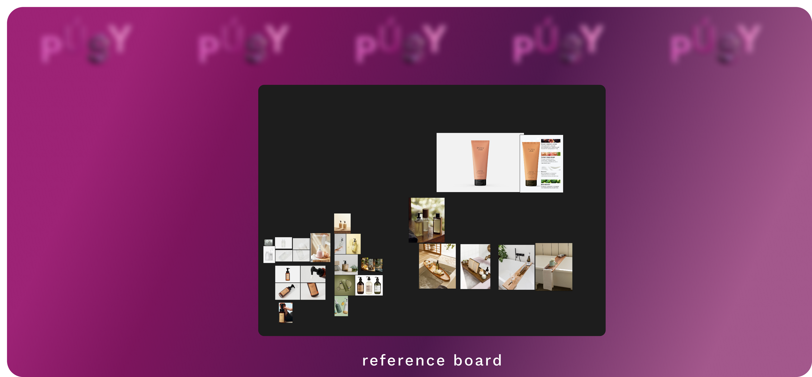 PÚSY (non-commercial) — Изображение №7 — Брендинг, 3D на Dprofile