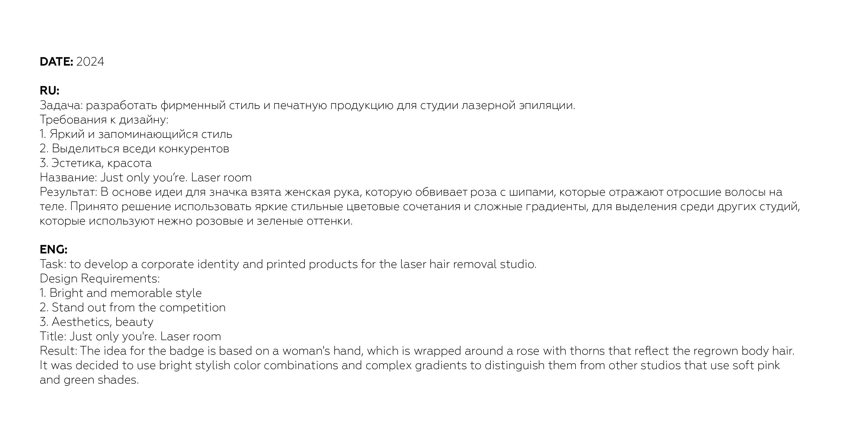 Laser studio branding — Изображение №2 — Брендинг на Dprofile