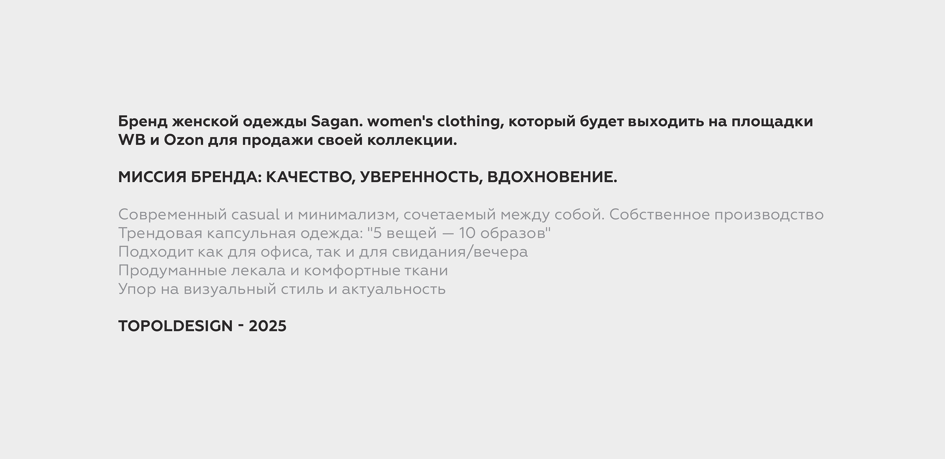 Фирменный стиль для бренда одежды | Branding clothing brand — Изображение №2 — Брендинг на Dprofile
