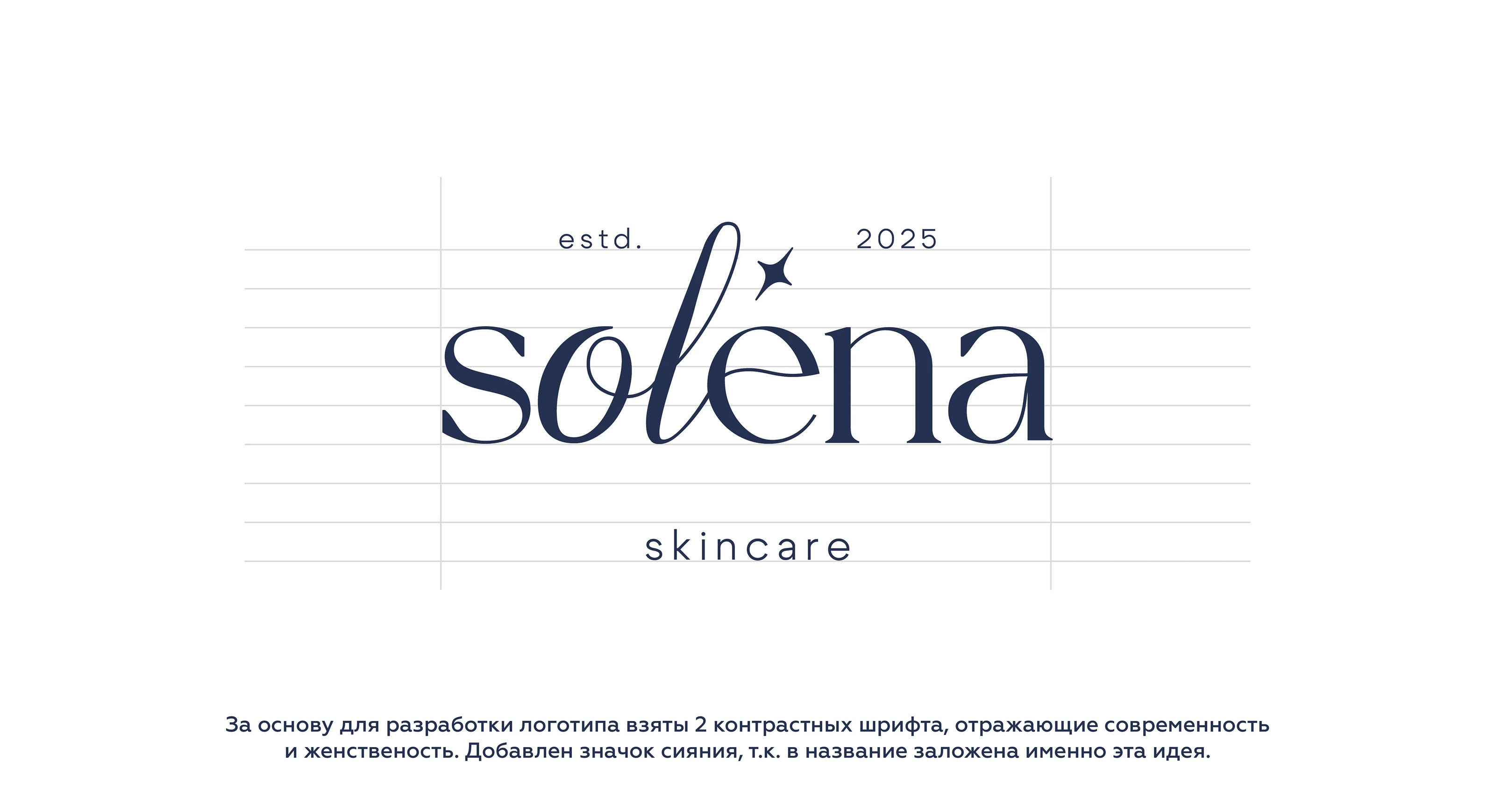Branding skincare Solena | Логотип и фирменный стиль — Изображение №4 — Брендинг на Dprofile