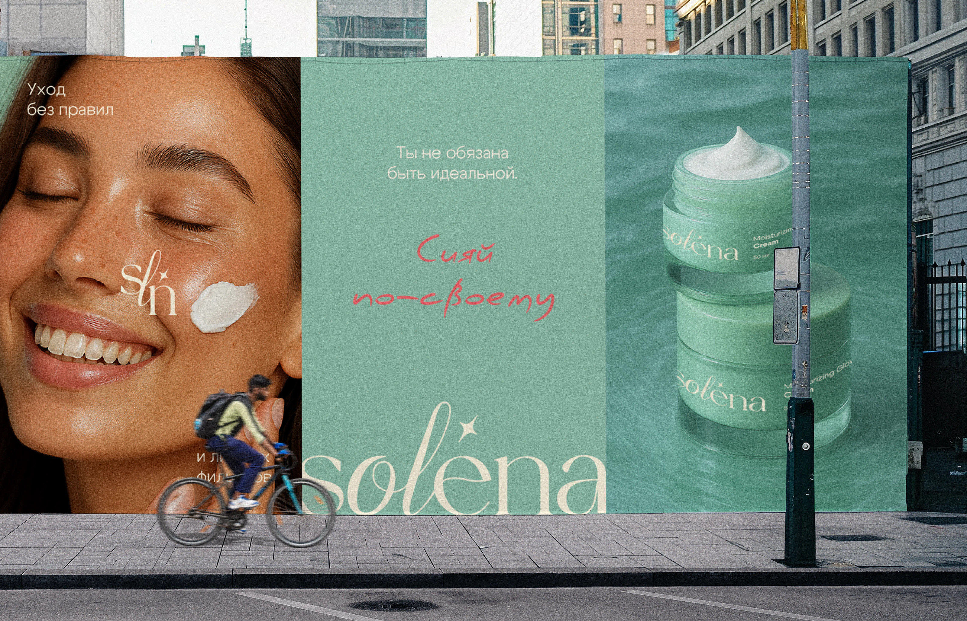 Branding skincare Solena | Логотип и фирменный стиль — Изображение №17 — Брендинг на Dprofile