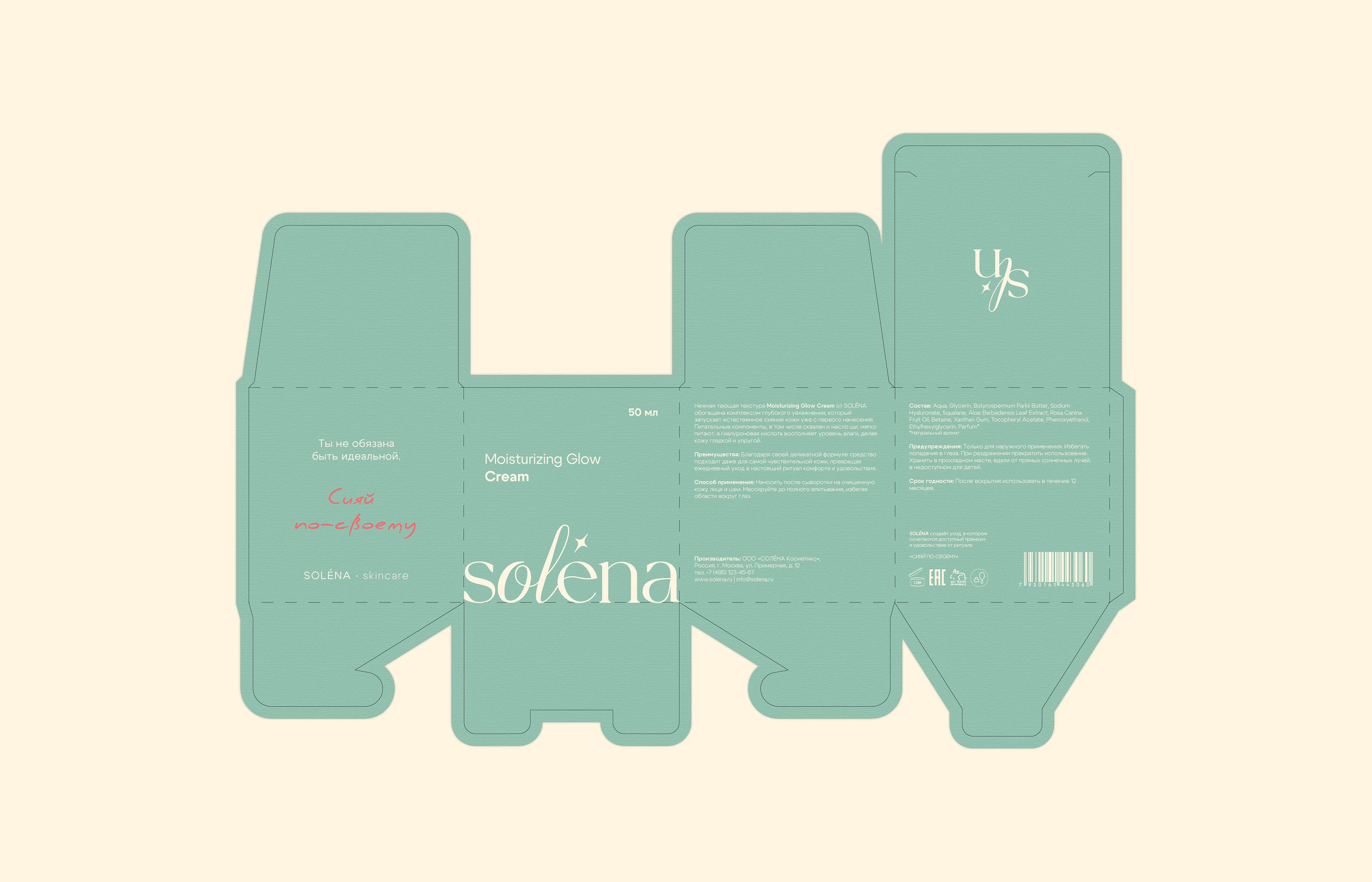 Branding skincare Solena | Логотип и фирменный стиль — Изображение №12 — Брендинг на Dprofile