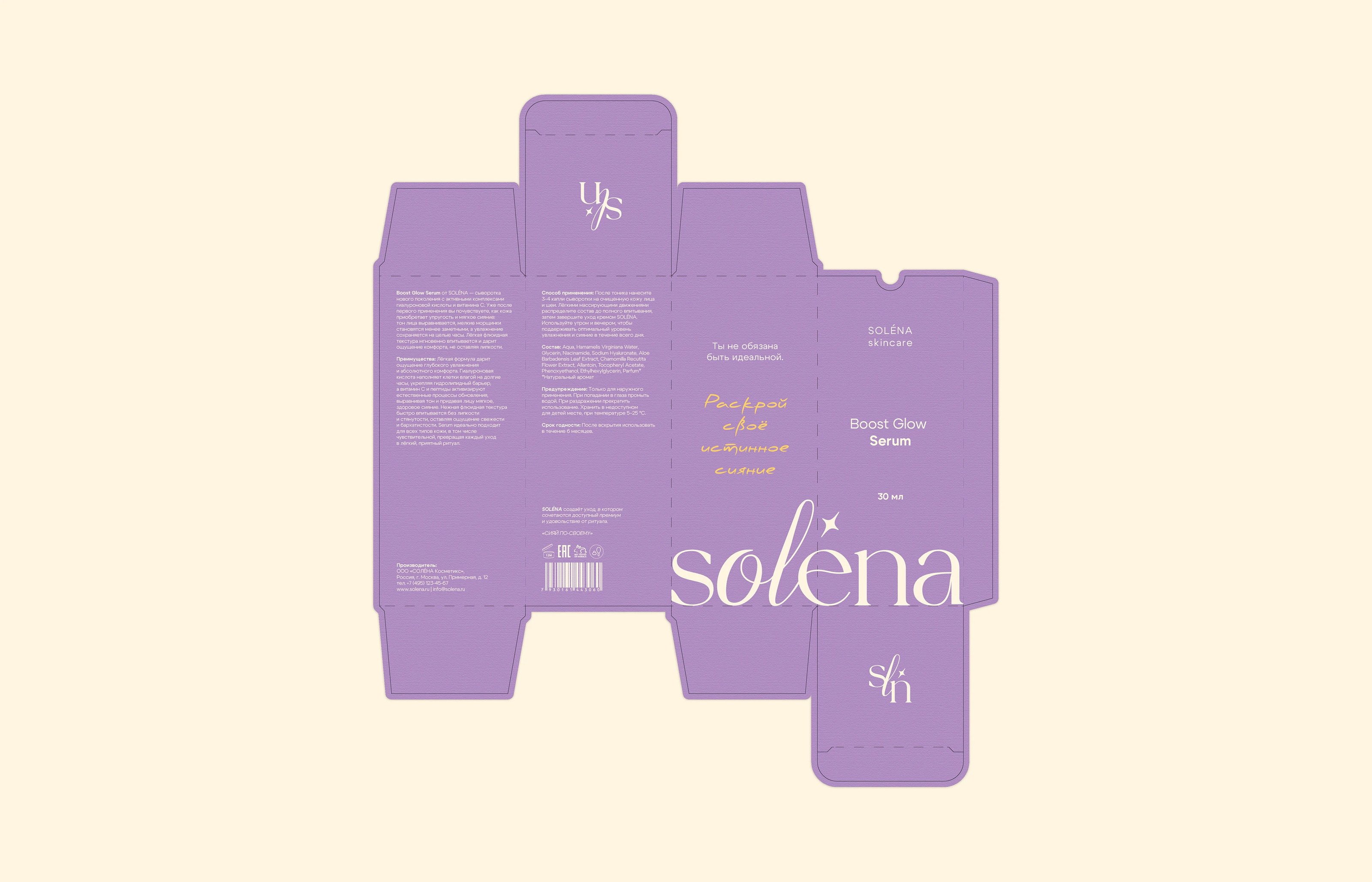 Branding skincare Solena | Логотип и фирменный стиль — Изображение №14 — Брендинг на Dprofile