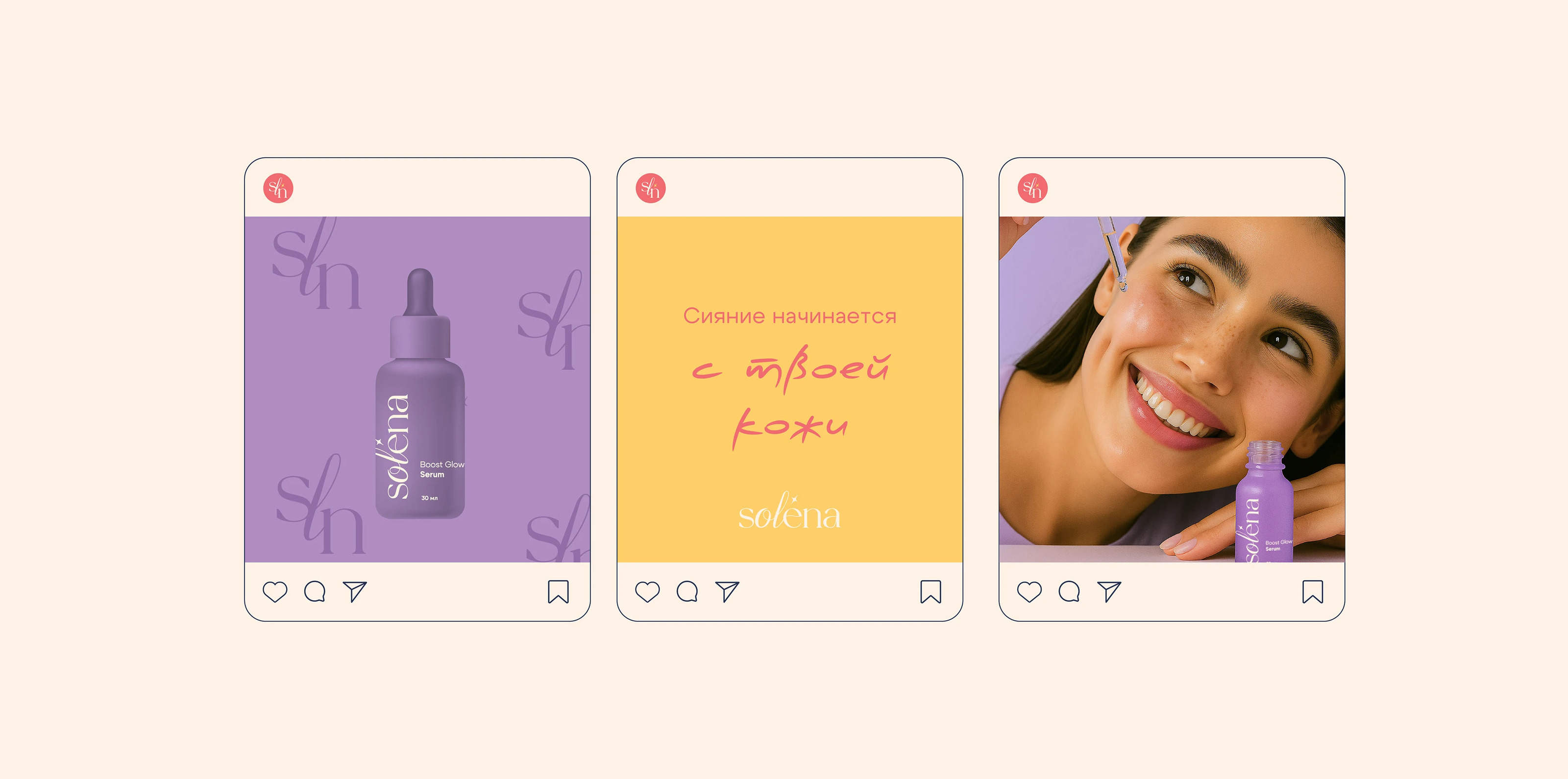Branding skincare Solena | Логотип и фирменный стиль — Изображение №18 — Брендинг на Dprofile