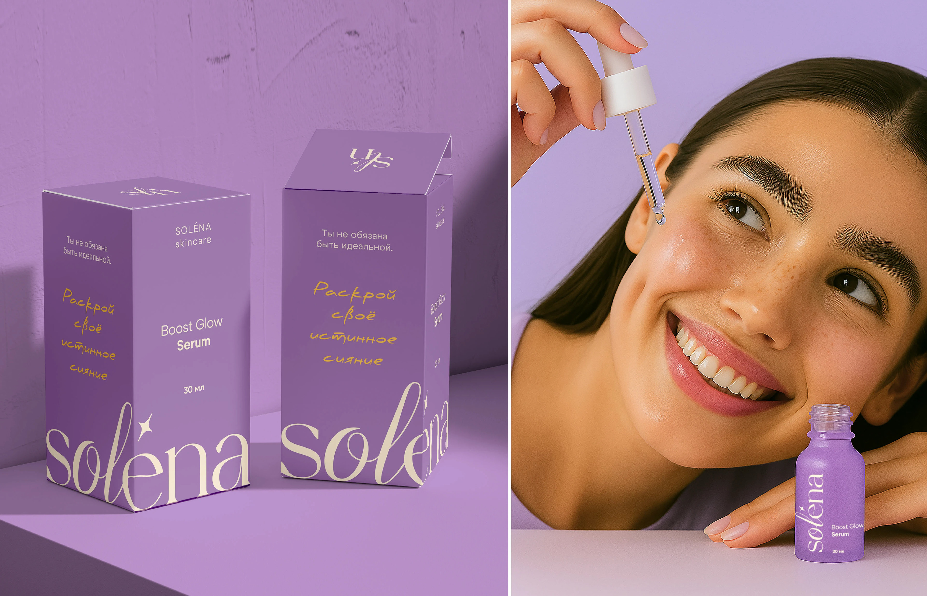 Branding skincare Solena | Логотип и фирменный стиль — Изображение №13 — Брендинг на Dprofile