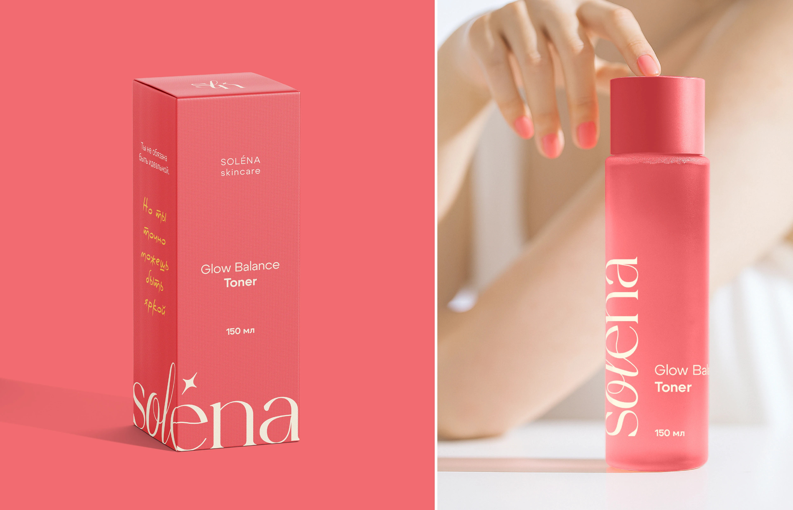 Branding skincare Solena | Логотип и фирменный стиль — Изображение №9 — Брендинг на Dprofile