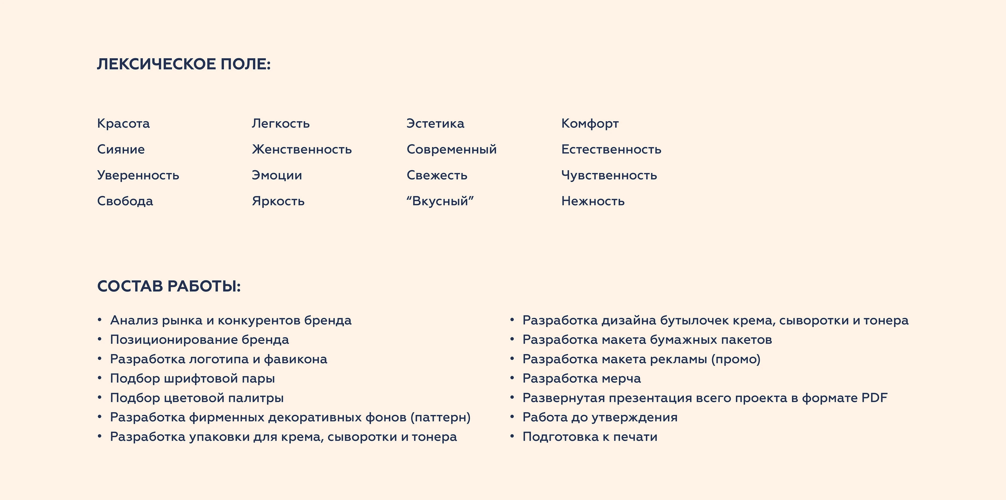 Branding skincare Solena | Логотип и фирменный стиль — Изображение №6 — Брендинг на Dprofile