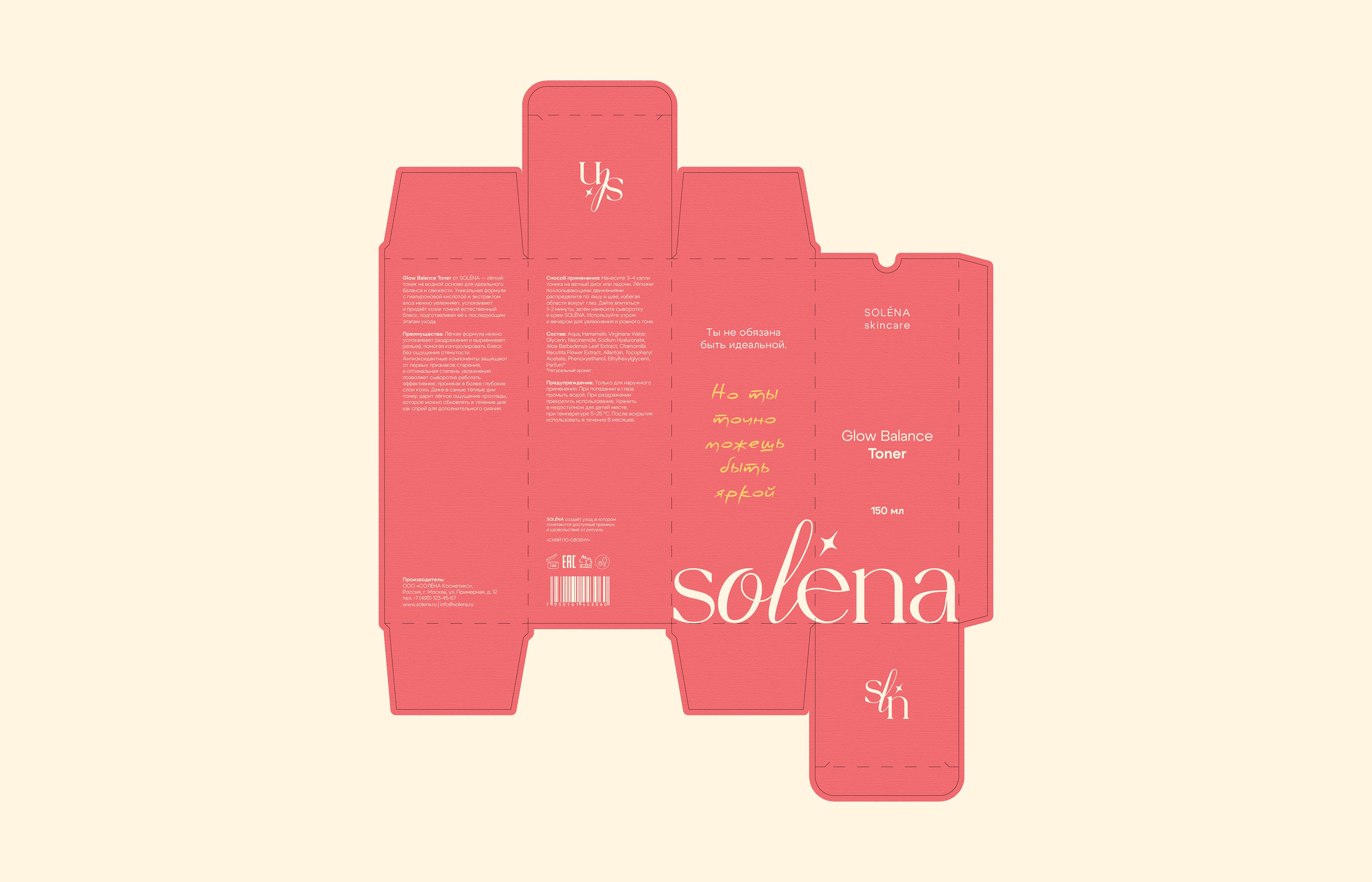 Branding skincare Solena | Логотип и фирменный стиль — Изображение №10 — Брендинг на Dprofile