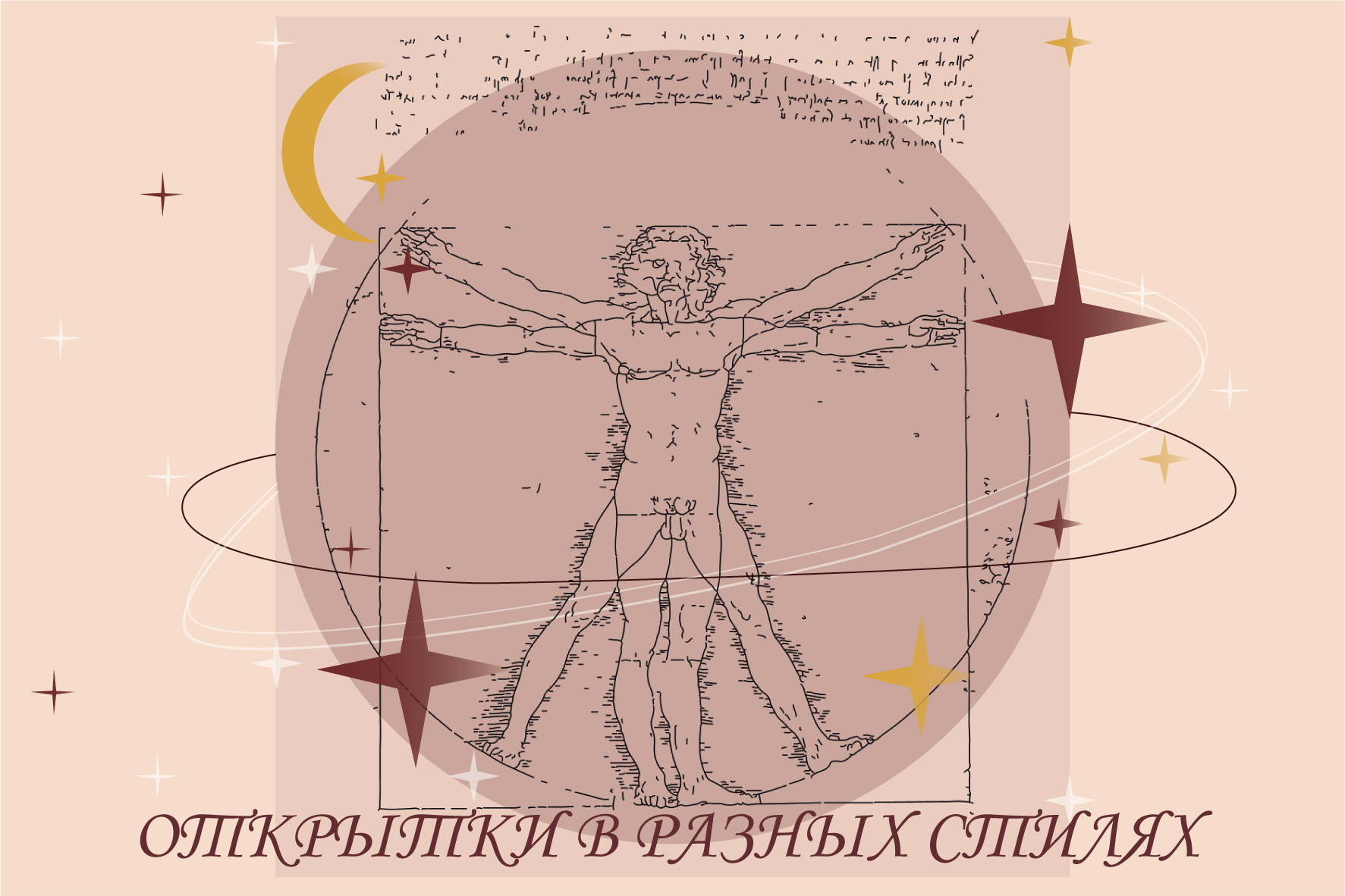 Стилизованные открытки — Изображение №1 — Иллюстрация, Графика на Dprofile