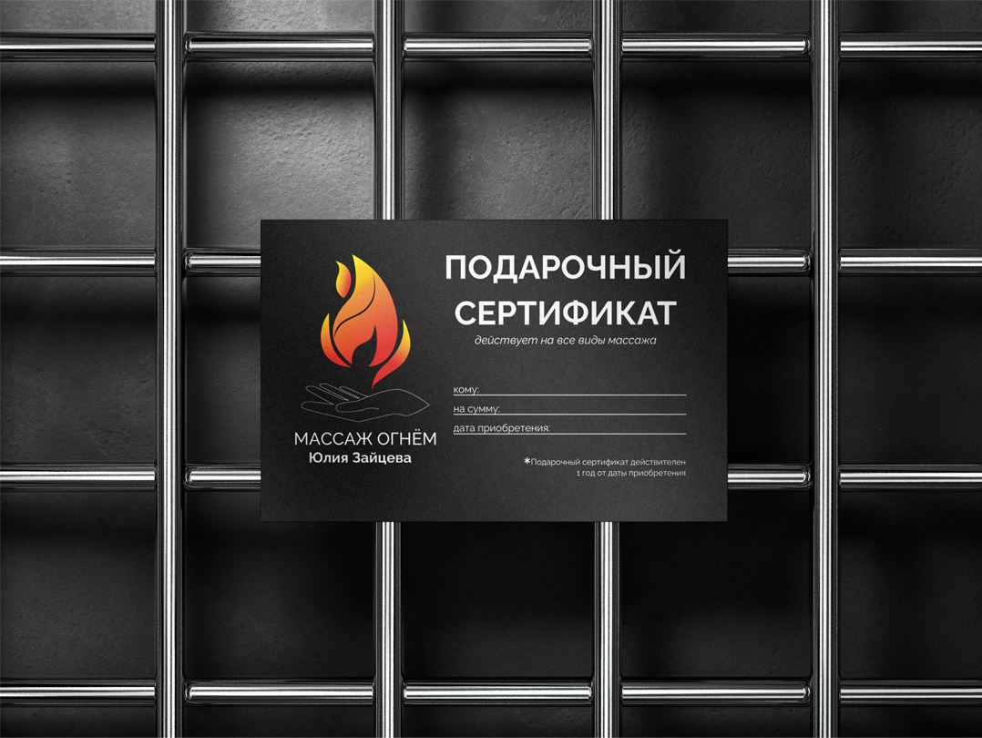 Айдентика "МАССАЖ ОГНЁМ" — Изображение №5 — Брендинг, Графика на Dprofile