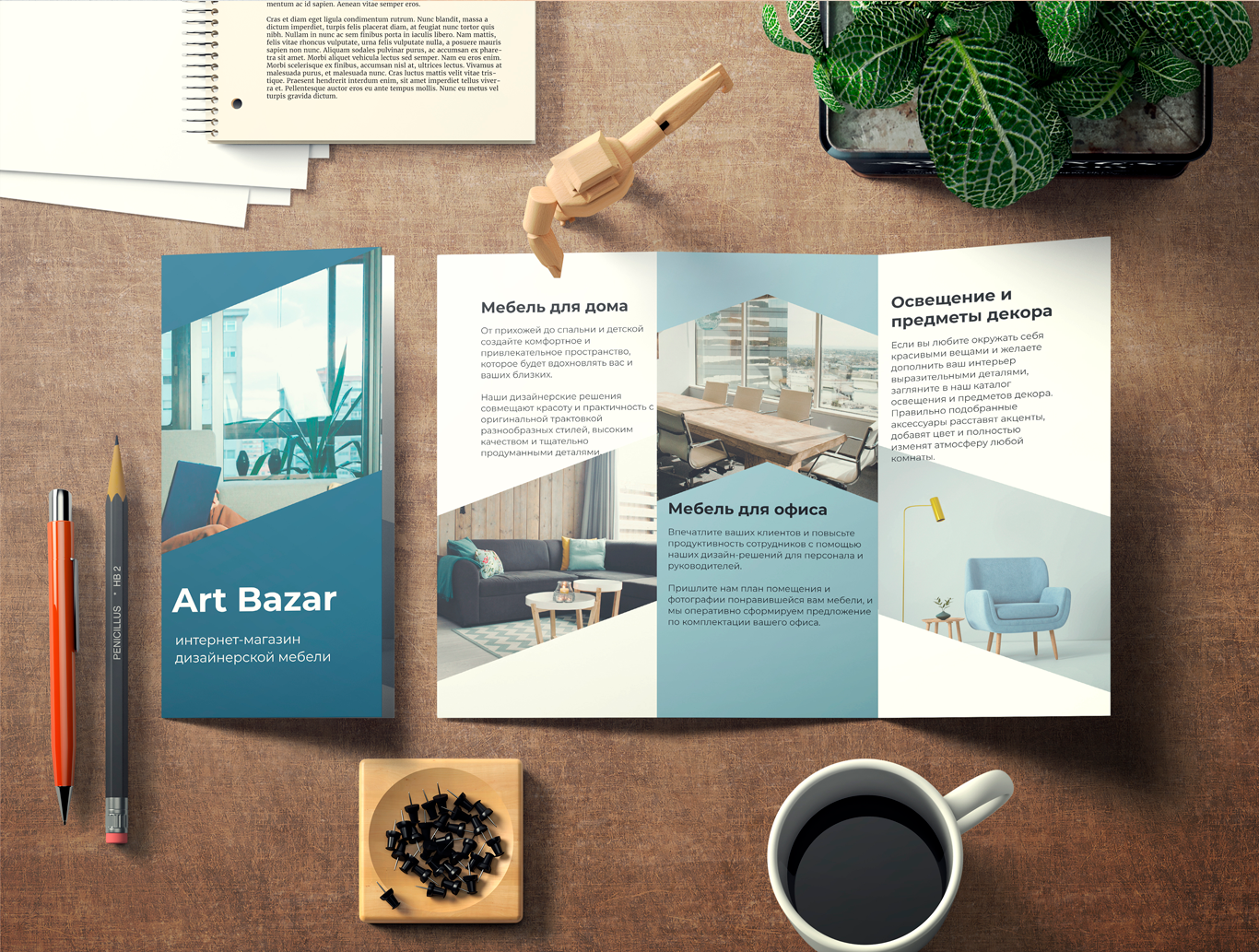 Буклет ART BAZAR — Изображение №1 — Графика на Dprofile
