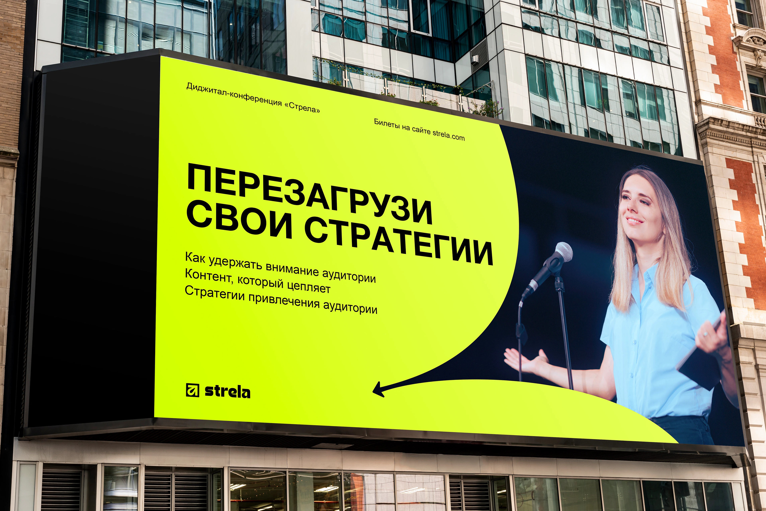 Айдентика для диджитал-конференции "Стрела" — Изображение №5 — Брендинг на Dprofile