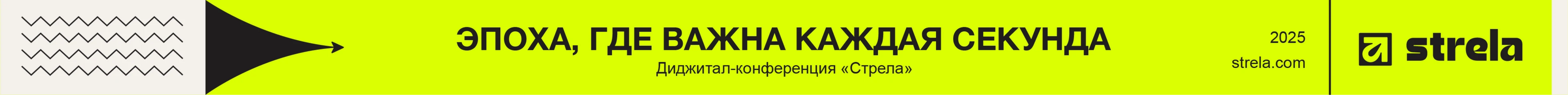 Айдентика для диджитал-конференции "Стрела" — Изображение №8 — Брендинг на Dprofile