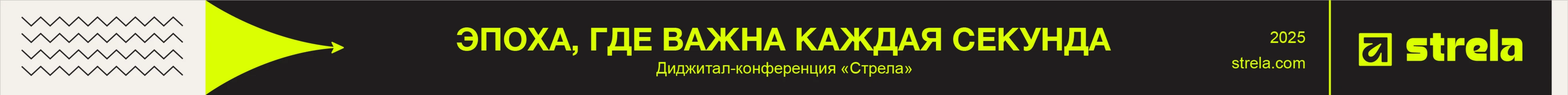 Айдентика для диджитал-конференции "Стрела" — Изображение №7 — Брендинг на Dprofile