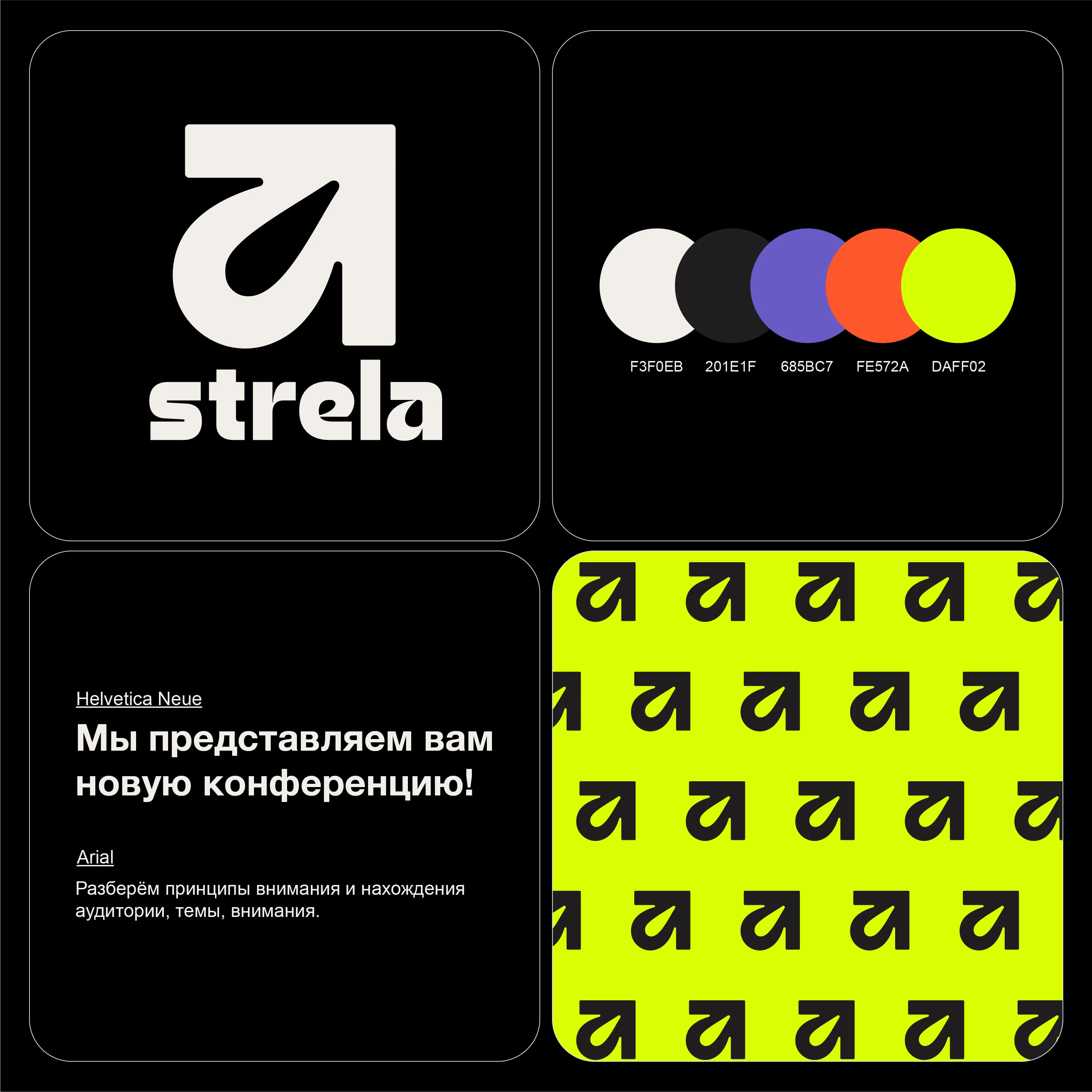 Айдентика для диджитал-конференции "Стрела" — Изображение №2 — Брендинг на Dprofile