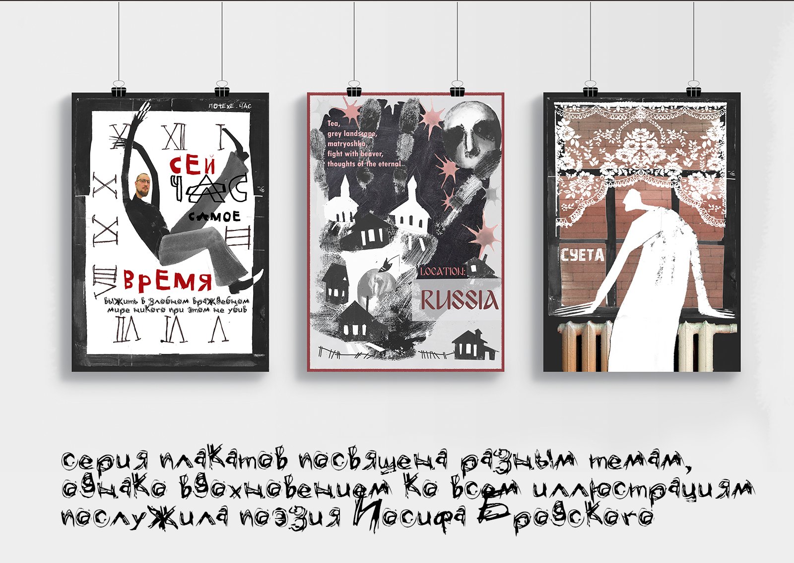 Серия плакатов для конкурса — Изображение №3 — Брендинг на Dprofile