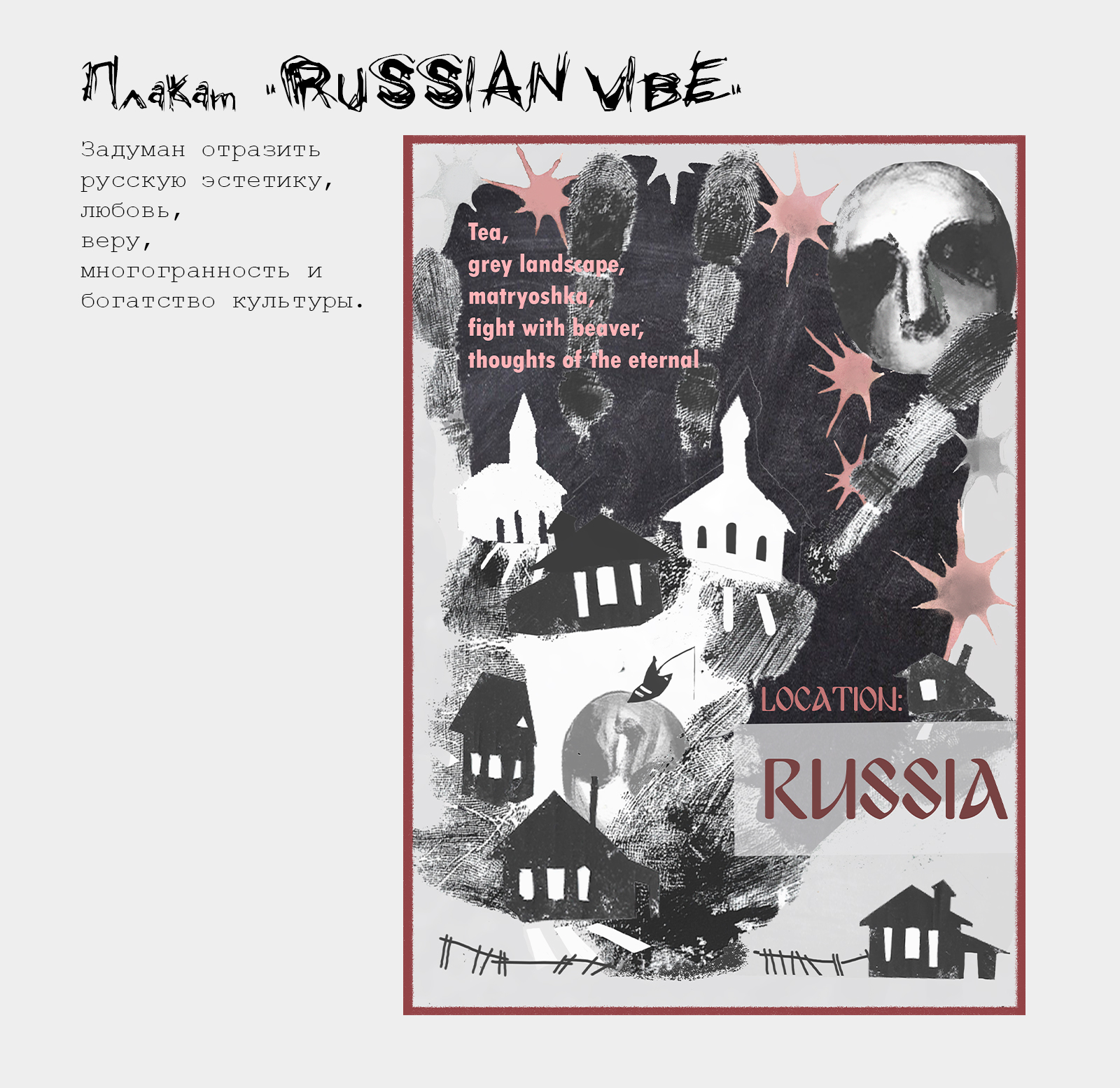 Серия плакатов для конкурса — Изображение №5 — Брендинг на Dprofile