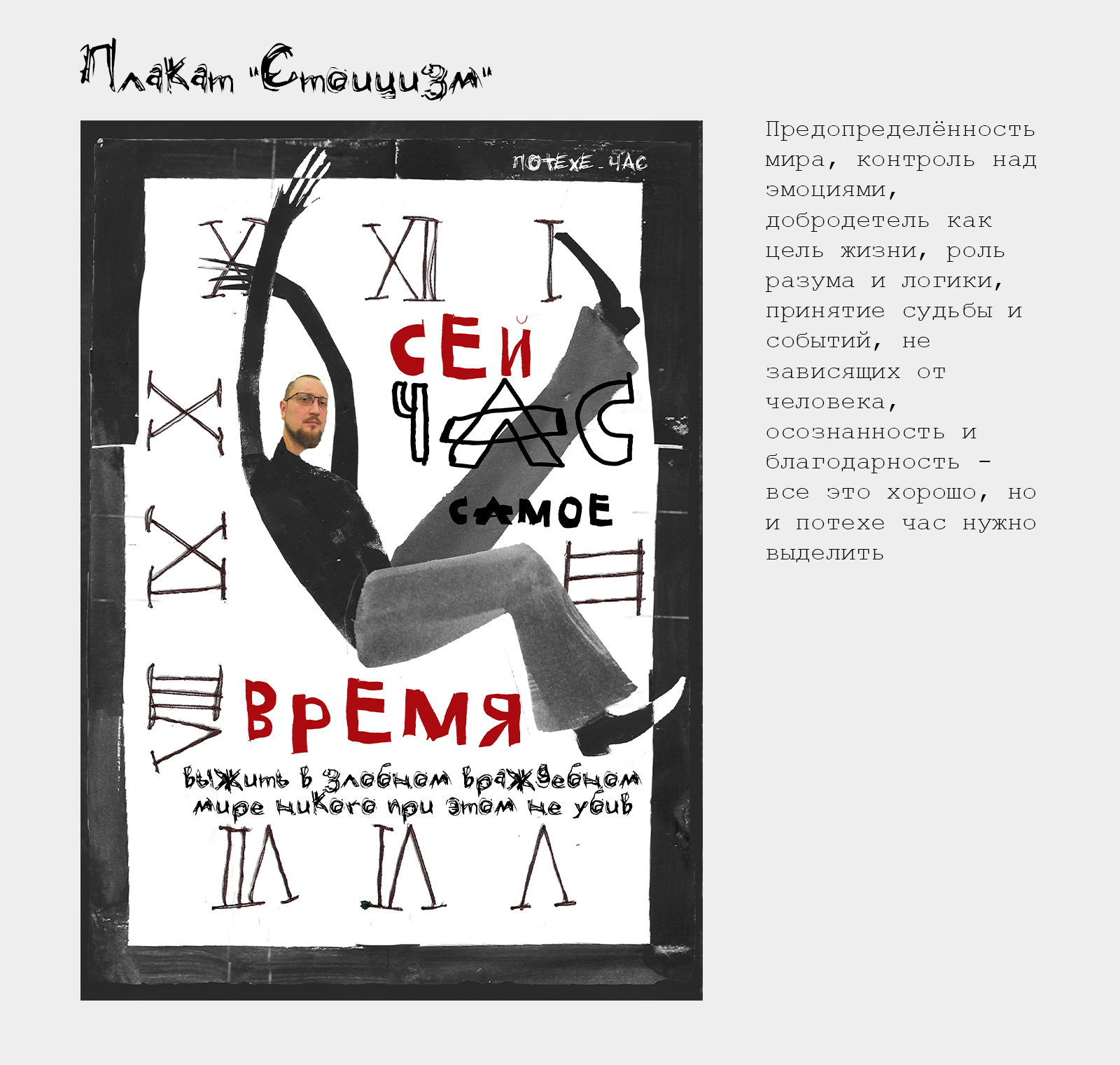 Серия плакатов для конкурса — Изображение №4 — Брендинг на Dprofile