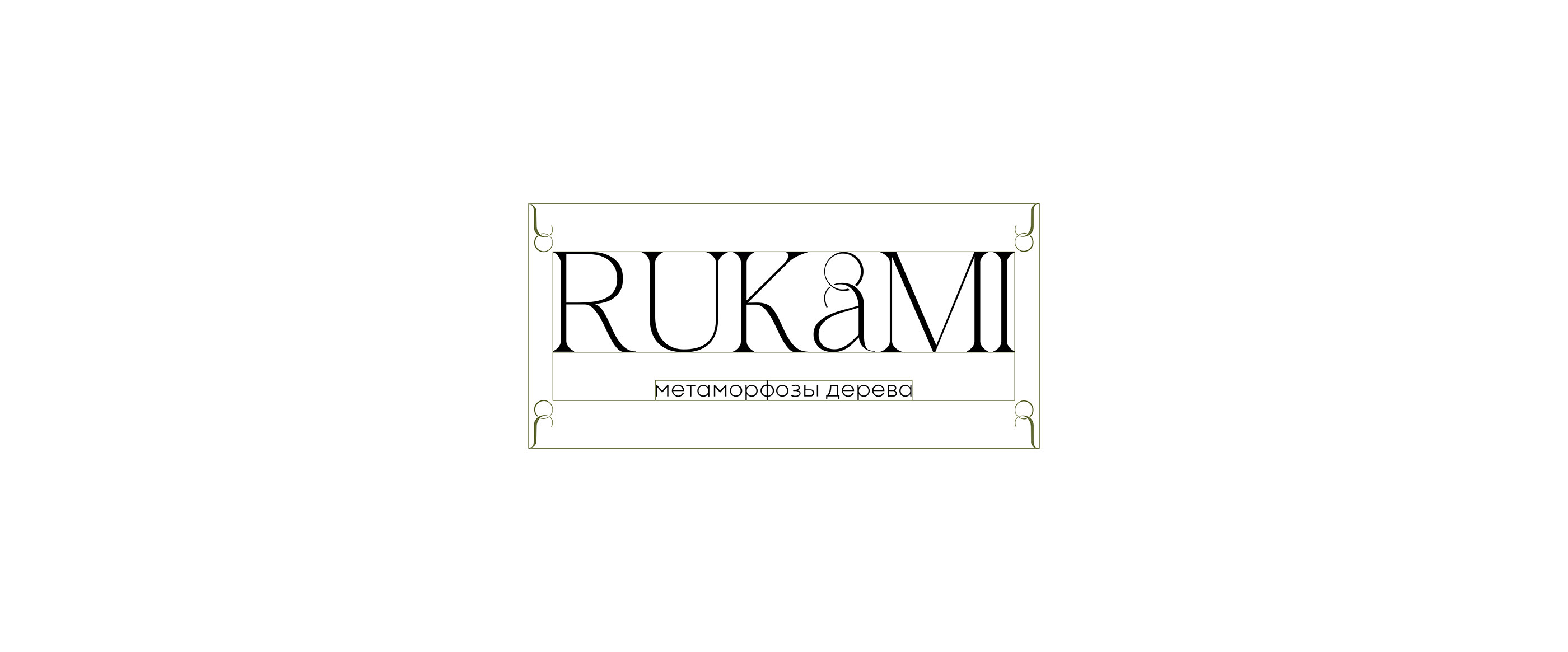 RUKAMI / brand identity / фирменный стиль — Изображение №4 — Брендинг на Dprofile