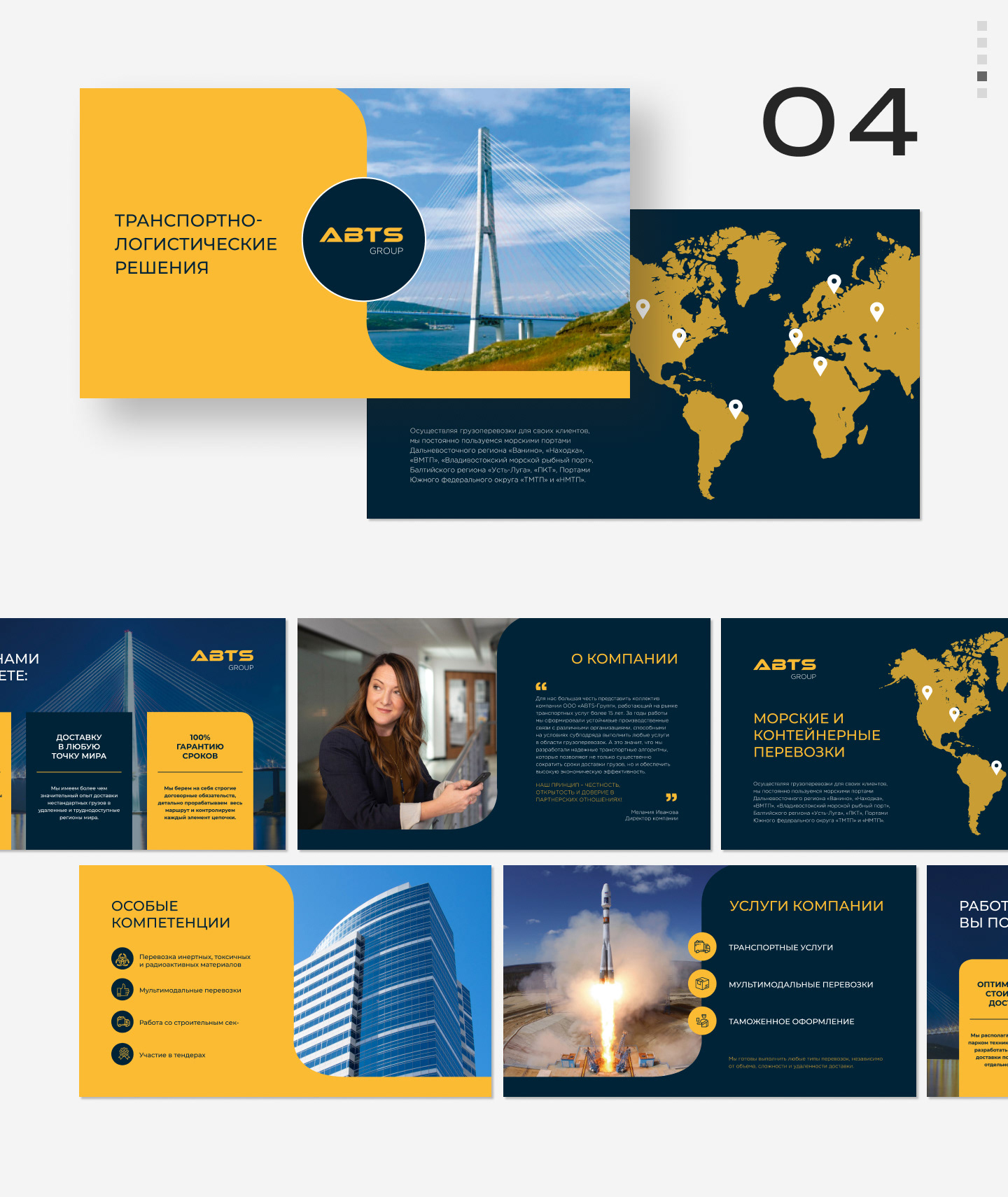 Presentations design | Portfolio 2022-2023 — Изображение №5 — Графика, Маркетинг на Dprofile