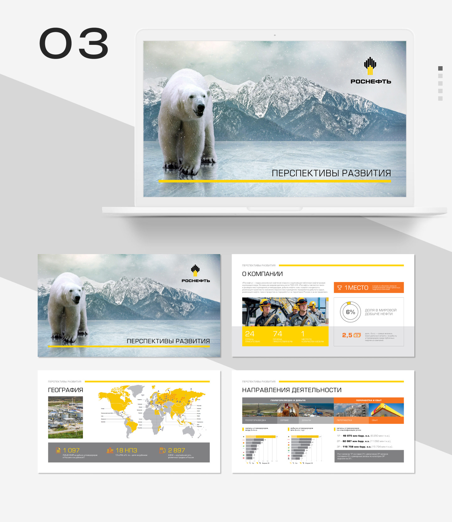 Presentations design | Portfolio 2022-2023 — Изображение №4 — Графика, Маркетинг на Dprofile