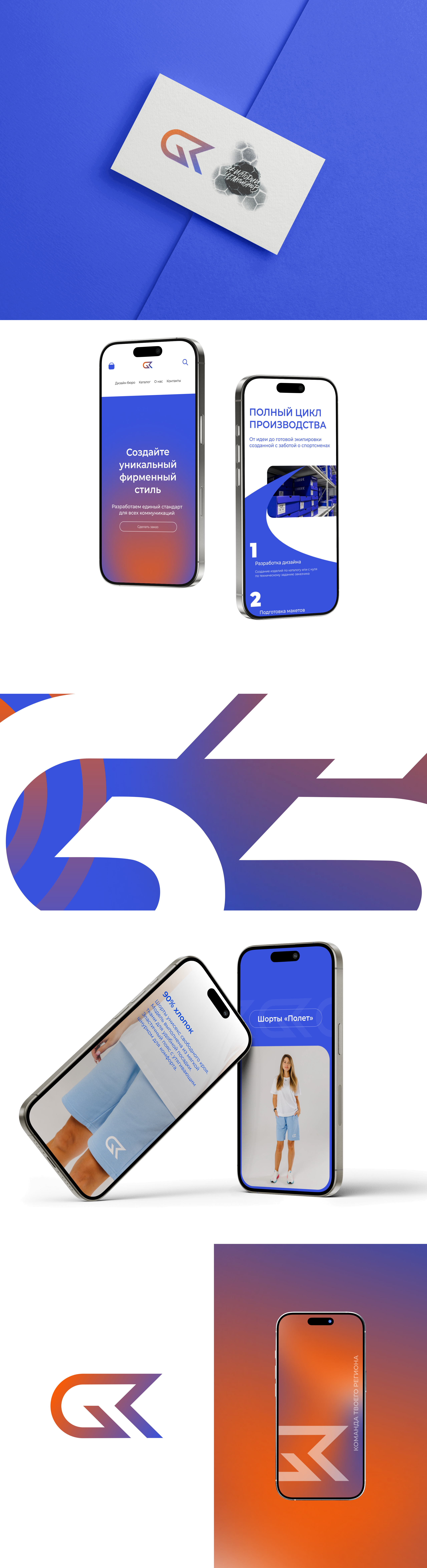 СК63 — Изображение №2 — Брендинг на Dprofile