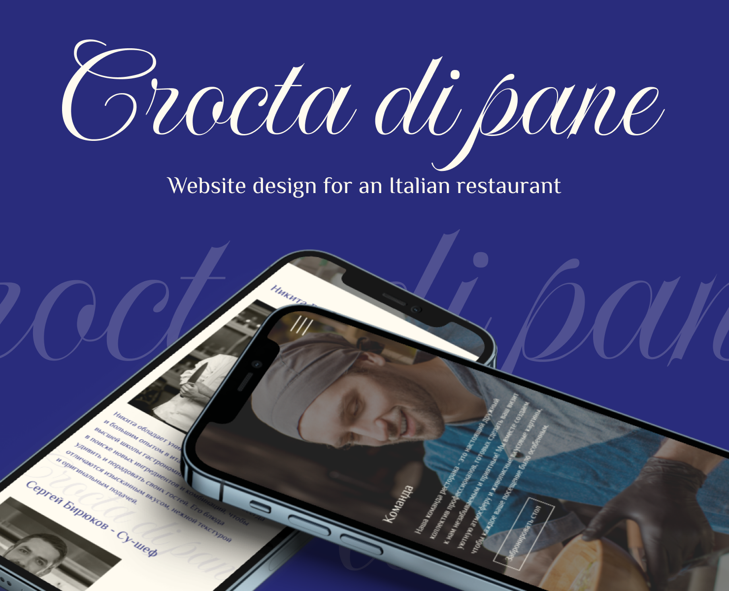 Concept Website design for an Italian restaurant — Интерфейсы на Dprofile